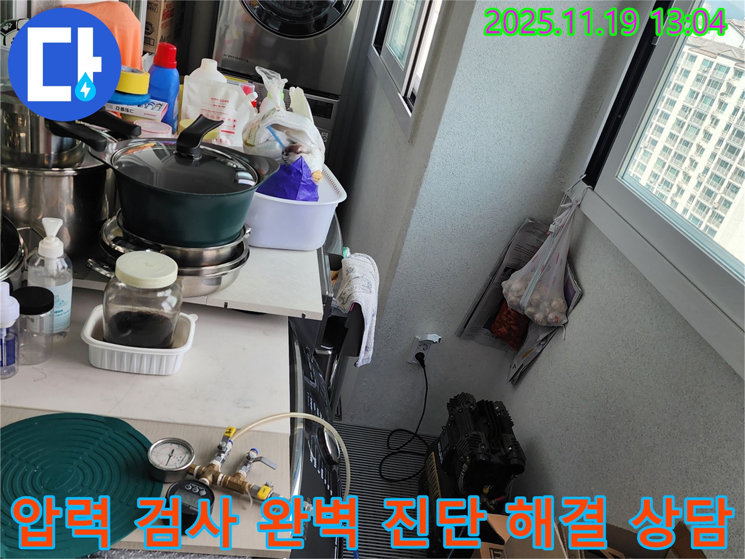포천시 내촌면에서 진행된 압력 검사 - 완벽한 누수 진단과 해결, 그리고 친절한 상담을 제공합니다.