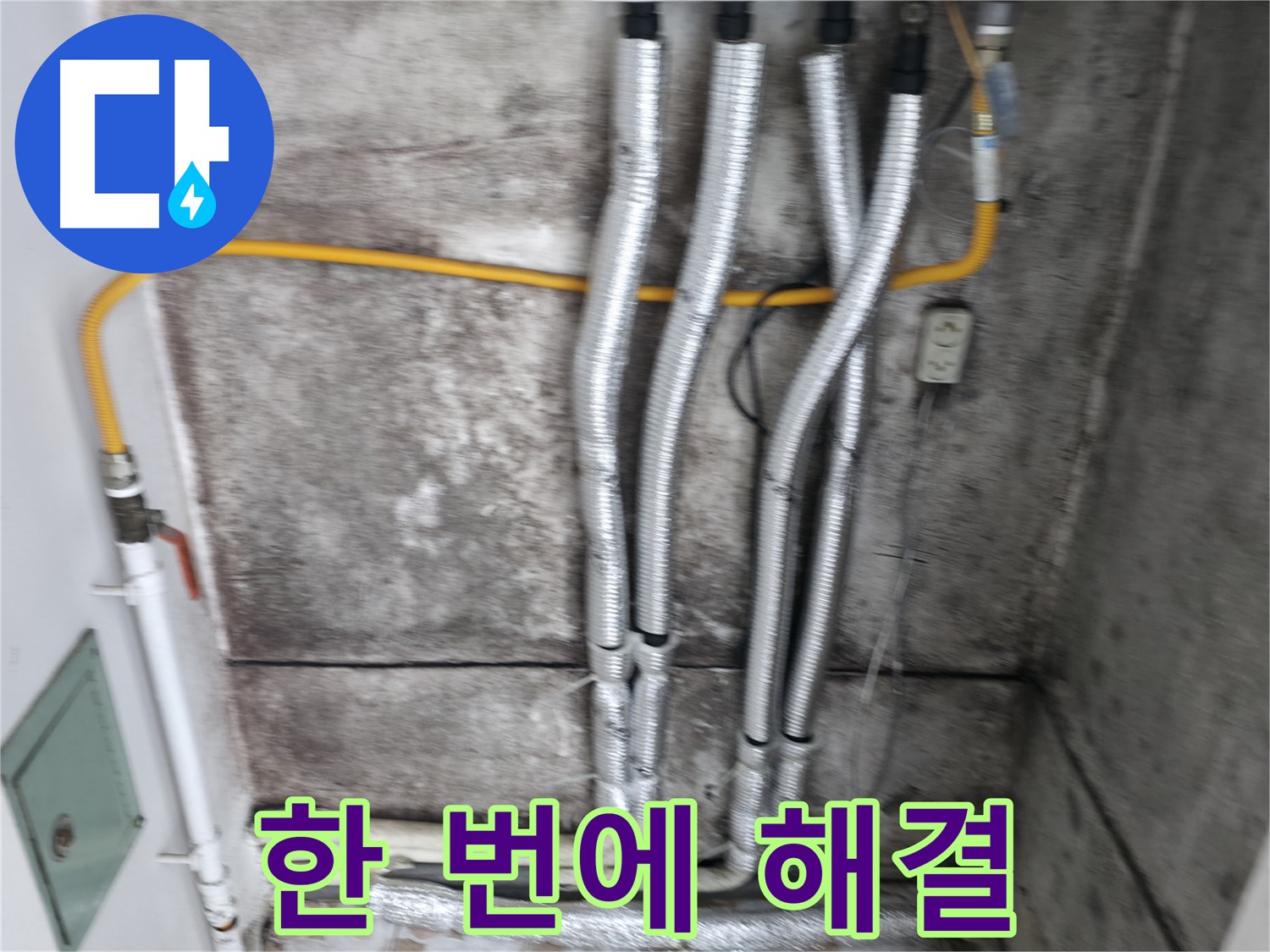 완벽한 배관 보온 - 결로, 동파, 곰팡이 걱정 없이 쾌적하게!