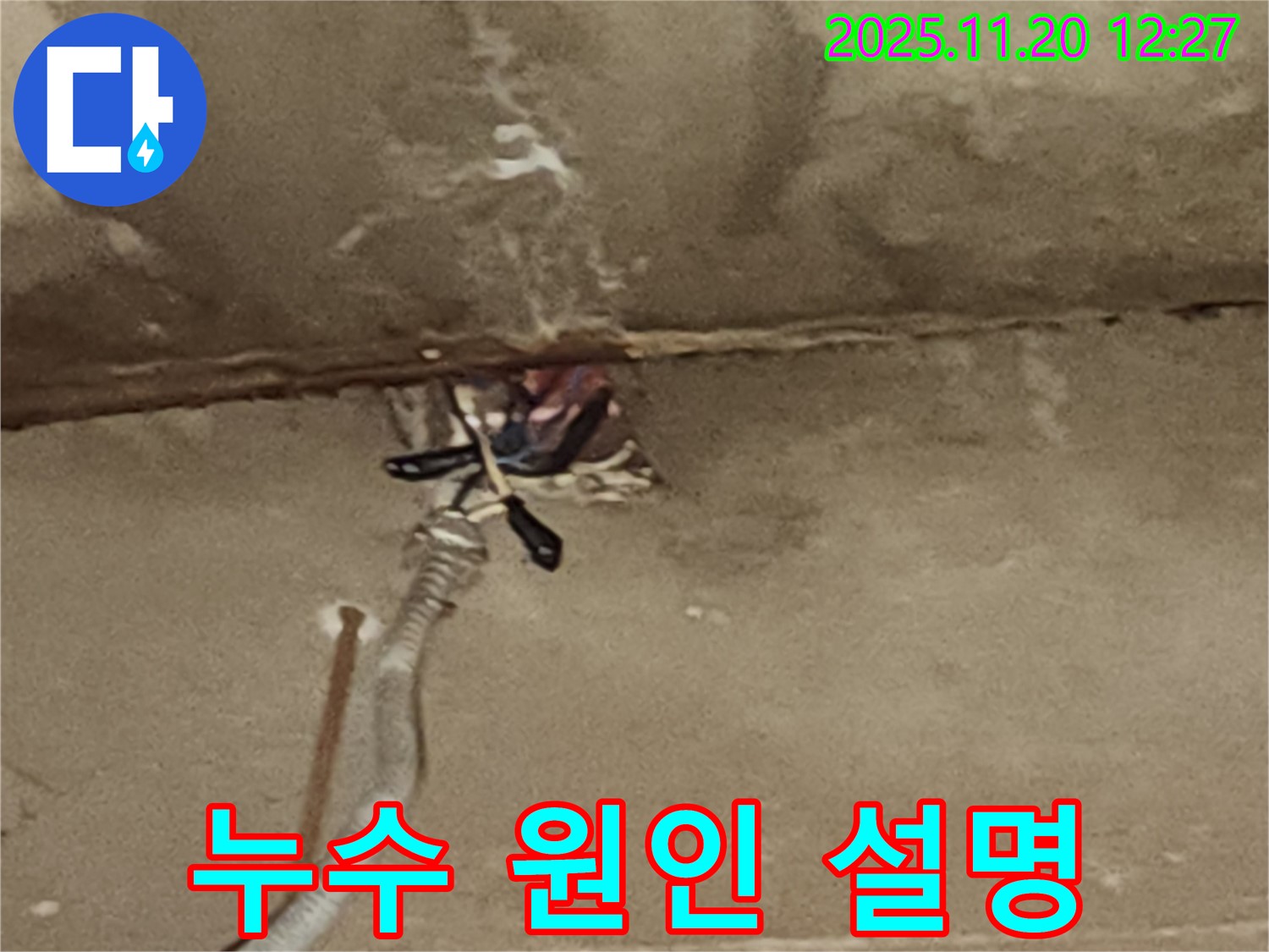 사정리 천장 누수 - 누수 원인과 해결 과정에 대한 상세한 설명 제공
