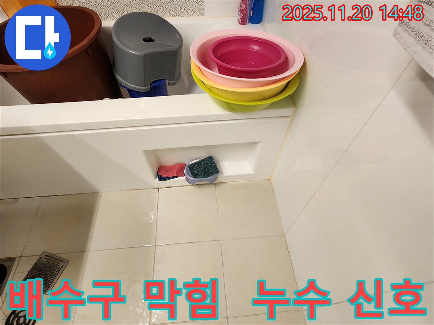 가산면 욕조 누수 - 욕조 배수구 막힘, 혹시 누수의 시작을 알리는 신호일까요? 서둘러 전문가에게 점검받으세요!