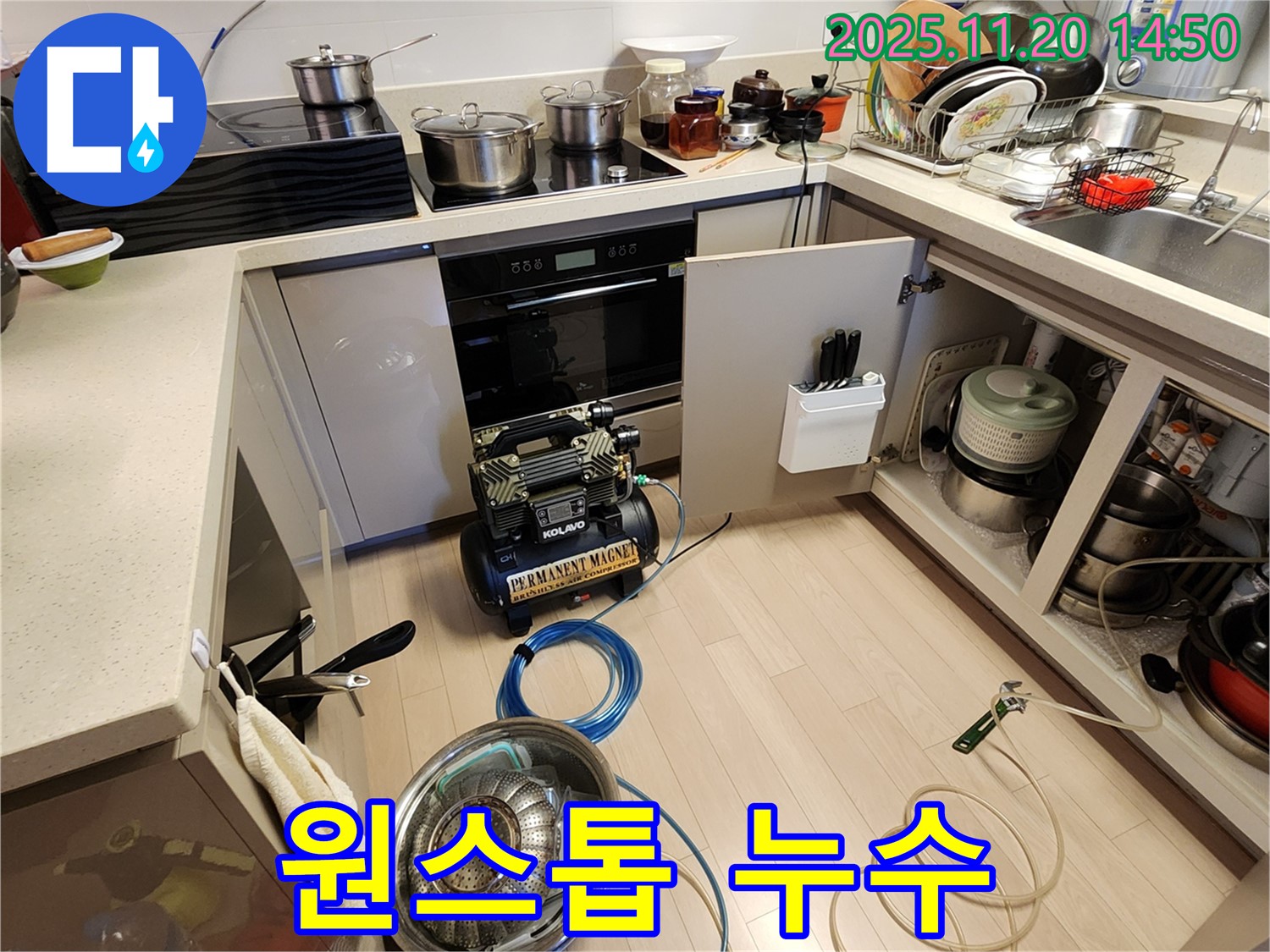 누수 탐지 및 시공 - 꼼꼼한 점검부터 완벽한 시공까지 책임지고 진행합니다.
