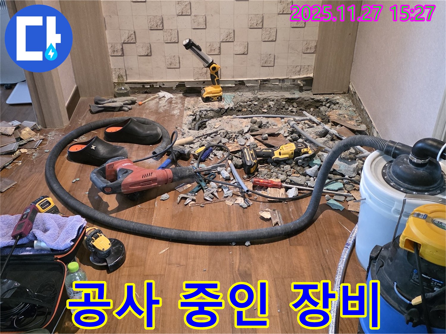 누수 공사에 사용되는 다양한 장비 - 신속하고 정확한 공사를 위한 필수품