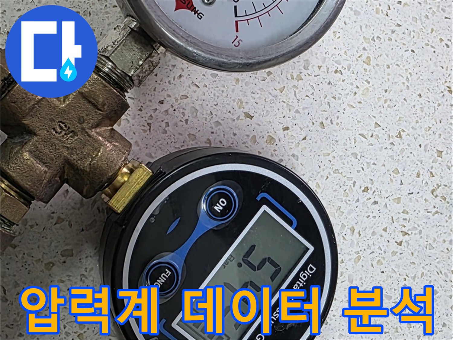 디지털 압력계 정확한 압력 데이터 분석 - 과학적 데이터 기반 - 새창로8길 현대홈타운