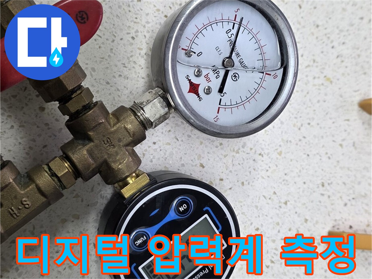 디지털 압력계로 정밀하게 압력을 측정하는 모습 - 정확한 진단의 필수 과정입니다.