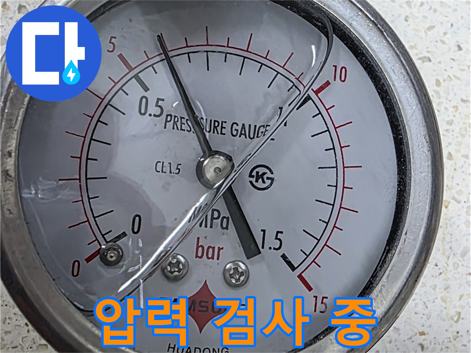 압력 게이지 - 누수 원인 분석 - 재발 방지를 위한 필수 과정!