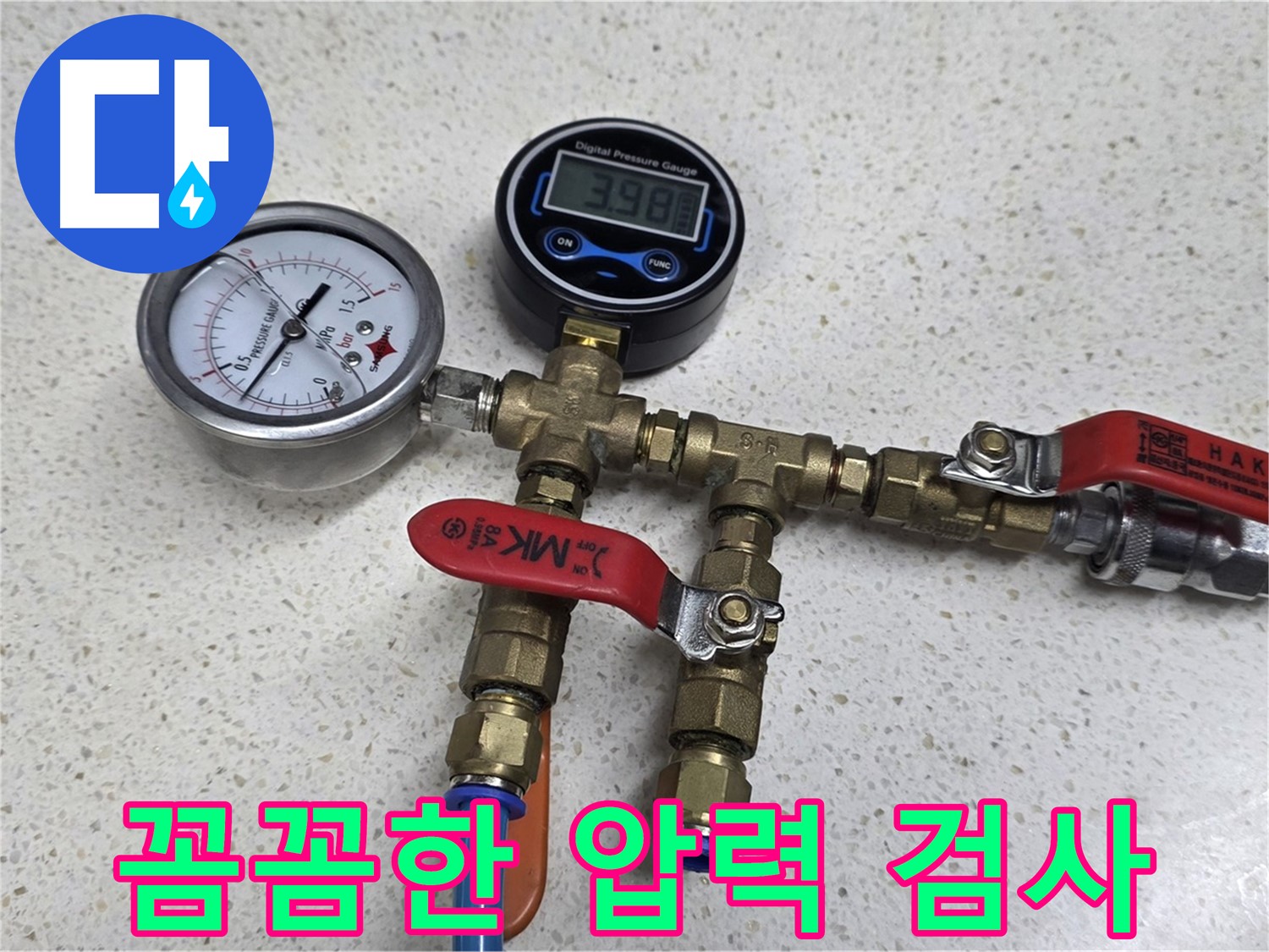 압력 게이지 - 합리적인 비용으로 누수 해결
