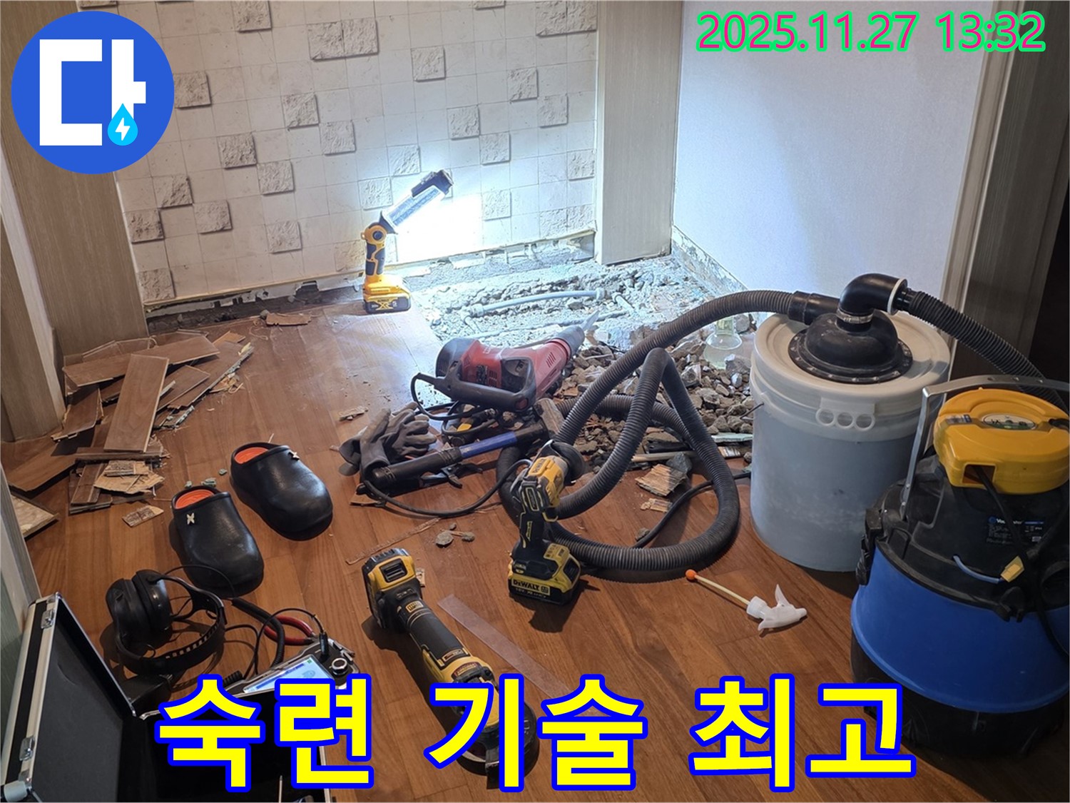 마포구 용강동 현대홈타운 누수 - 장비도 중요하지만, 역시 숙련된 기술이 최고!
