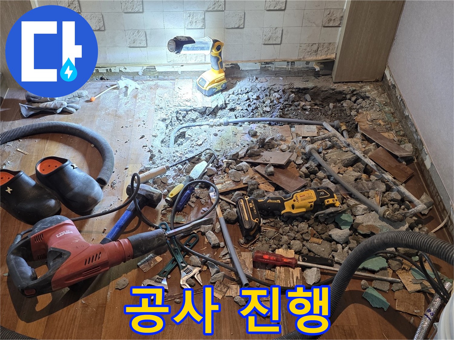 마포구 용강동 현대홈타운 누수 - 누수 탐지와 원인 파악에 집중하는 모습입니다.