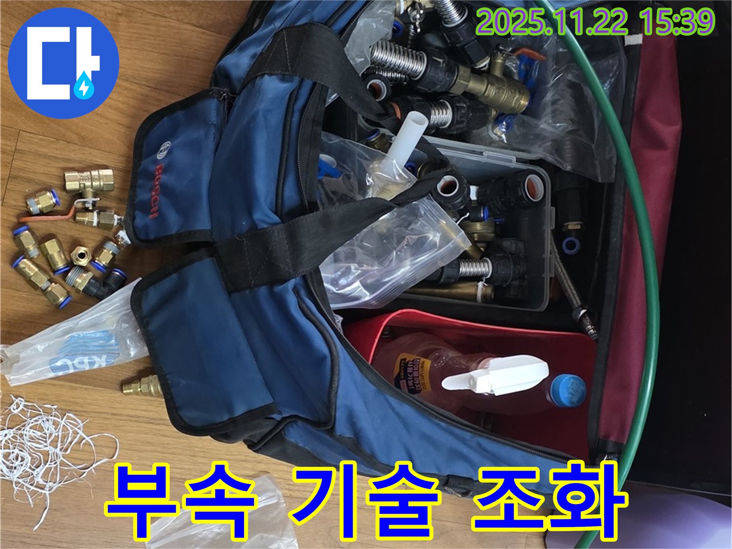 부속 기술 조화 - 용강동 현대홈타운 누수 완벽한 부속과 숙련된 기술의 완벽 조화 - 최고의 전문가