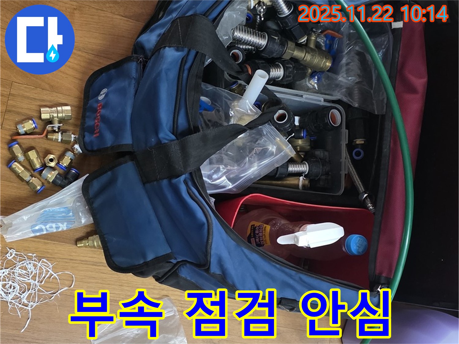 부속 점검 안심 - 마포구 용강동 누수 꼼꼼한 부속 점검과 책임 시공으로 안심 - 믿고 맡겨주세요
