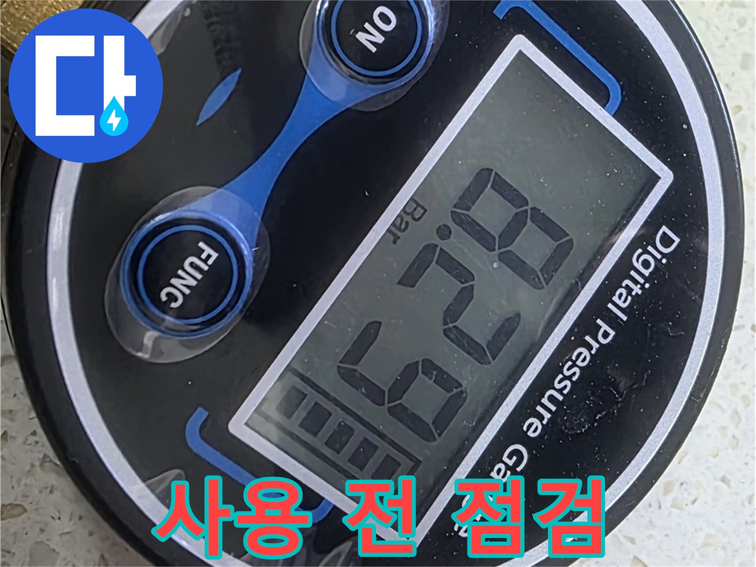 새창로8길 현대홈타운 누수 - 압력계 사용 전 꼼꼼한 점검 필수