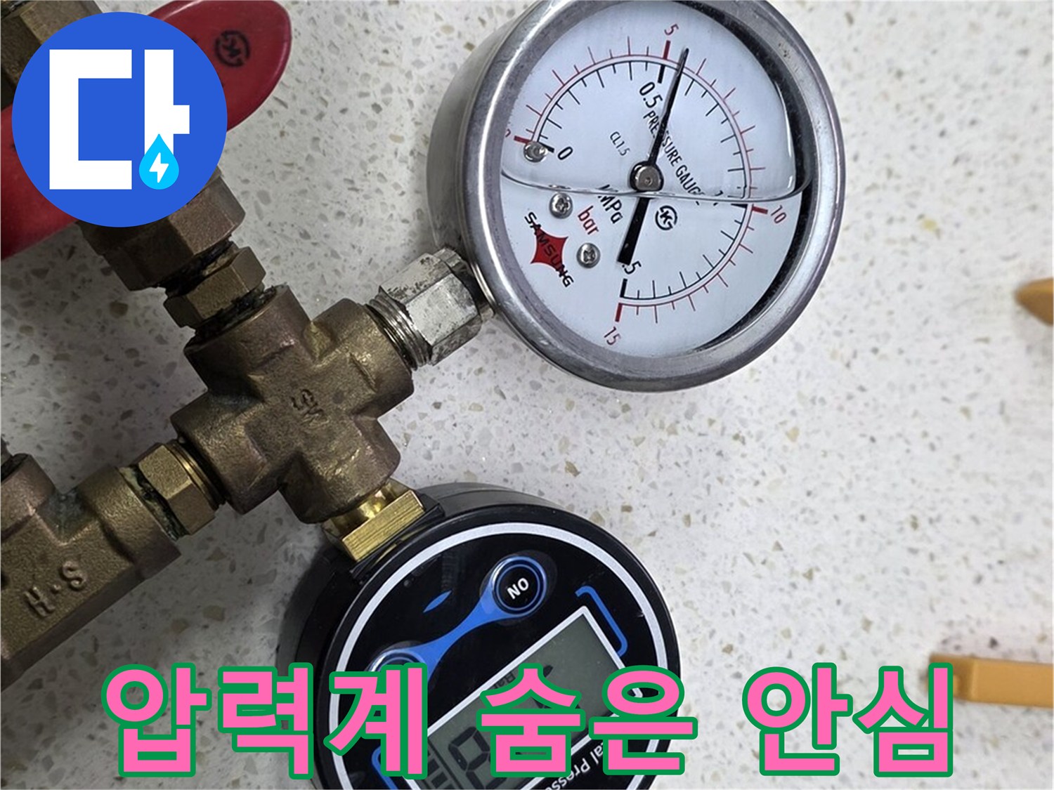 배관 압력 테스트를 꼼꼼하게 진행하는 모습 - 누수의 원인을 정확하게 파악합니다.