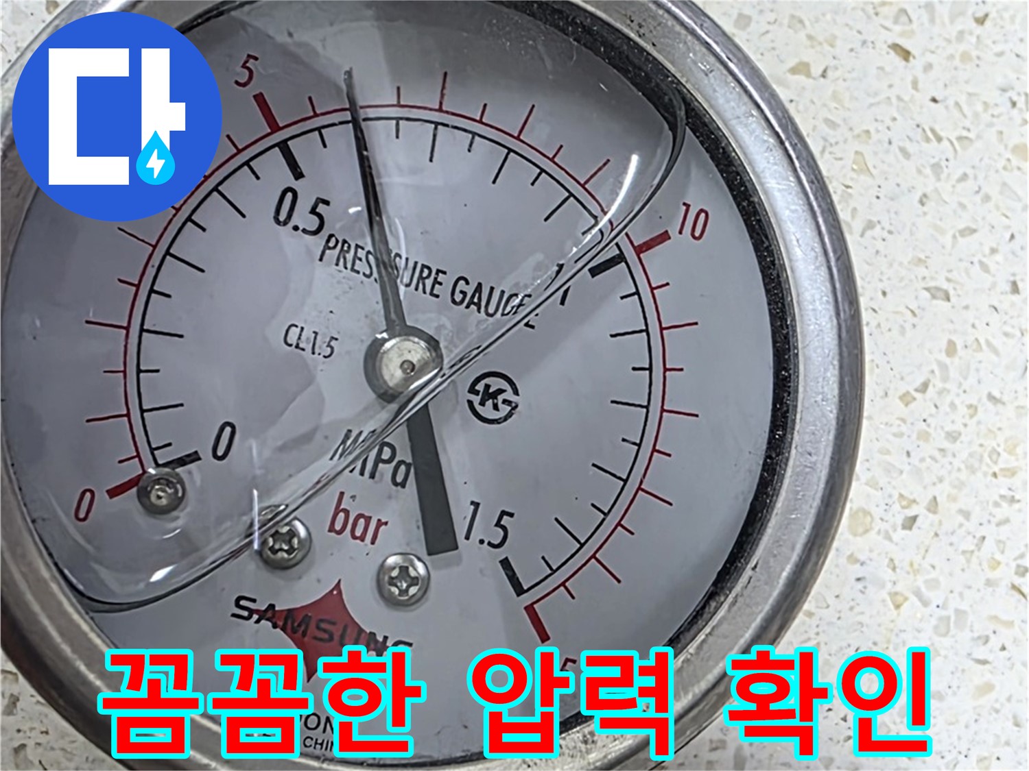 마포 용강동 누수, 압력 게이지로 누수 원인을 확실하게 잡았습니다! 이제 안심하세요.
