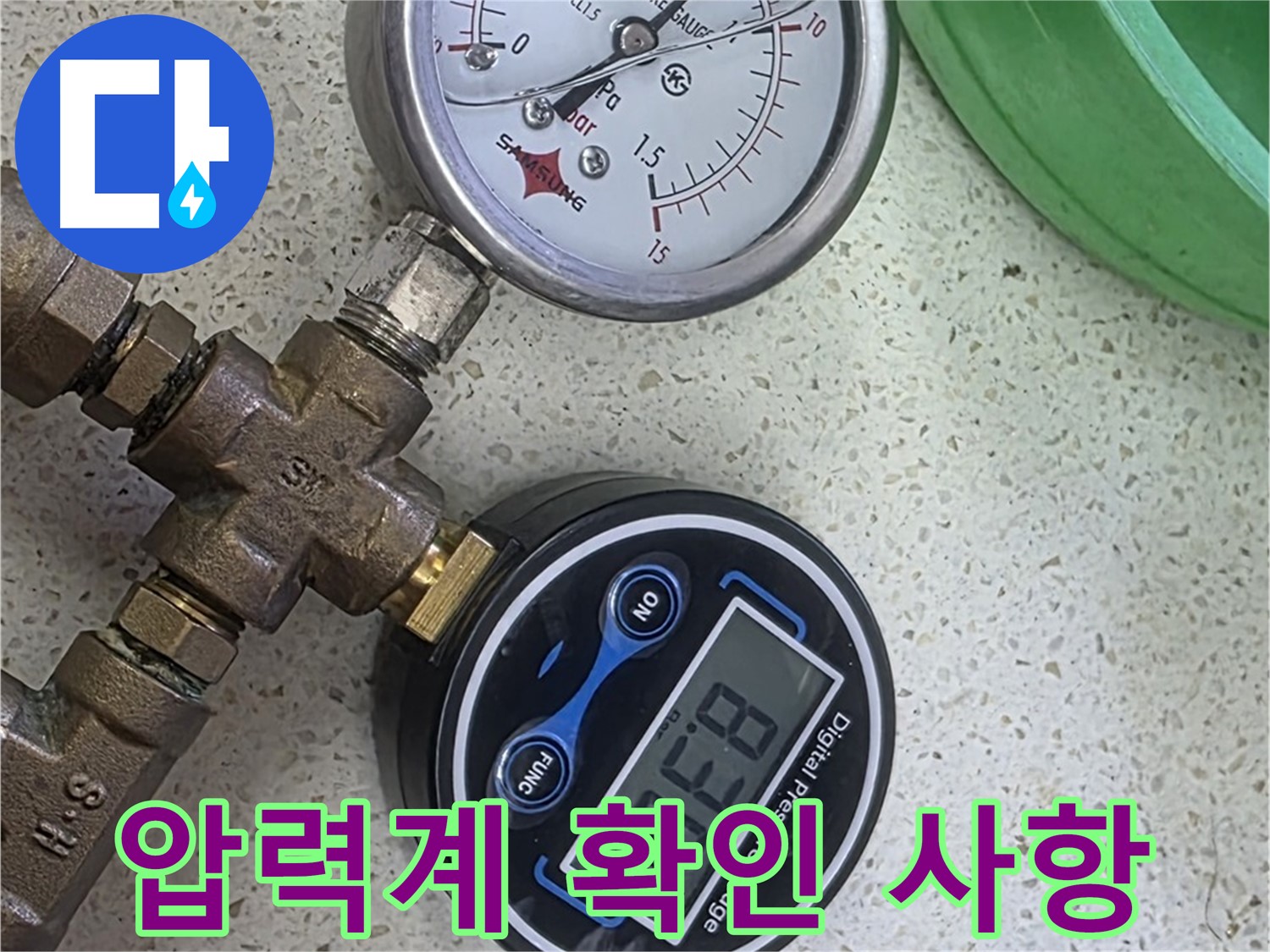 용강동 누수 - 압력계 사용 전 확인 - 안전 최우선!