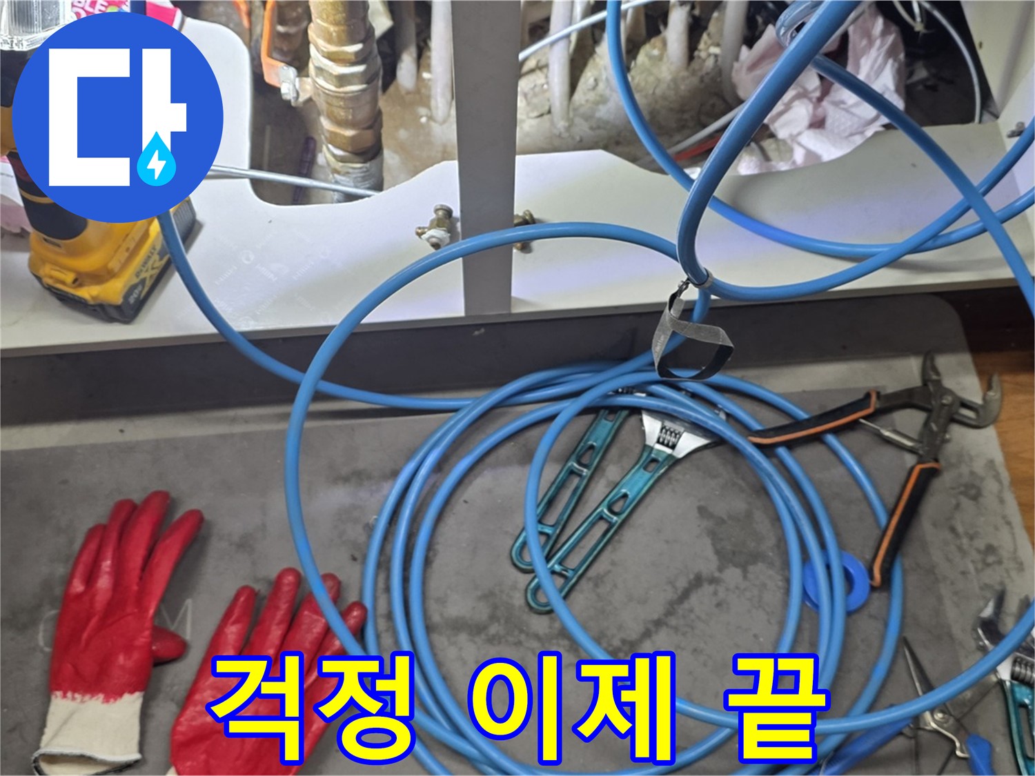 용강동 누수 현장 - 공압 테스트 준비 완료! 고객님 걱정, 이제 끝입니다!