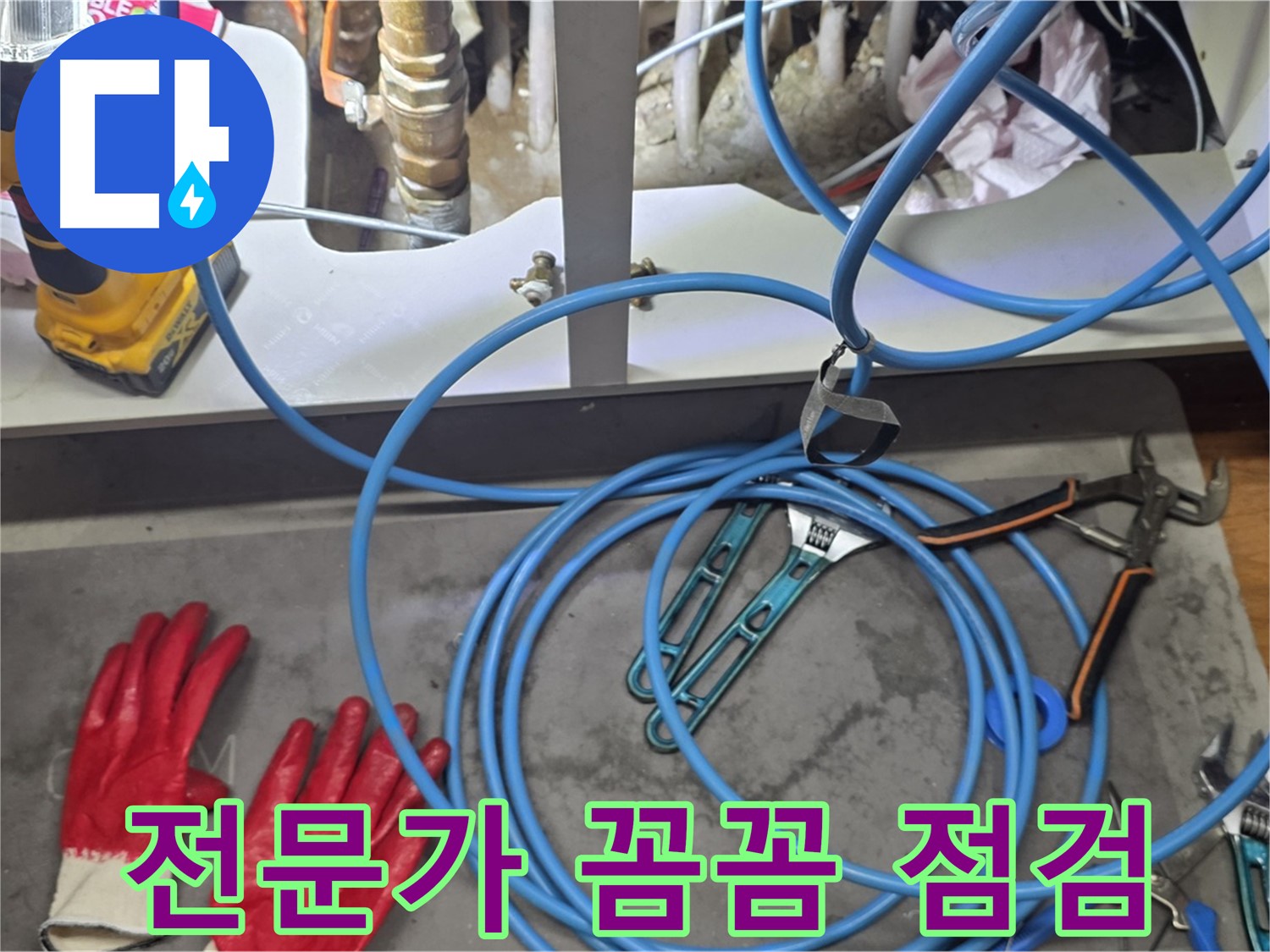 용강동 누수 현장 - 전문가의 손길로 장비 점검부터 꼼꼼하게!