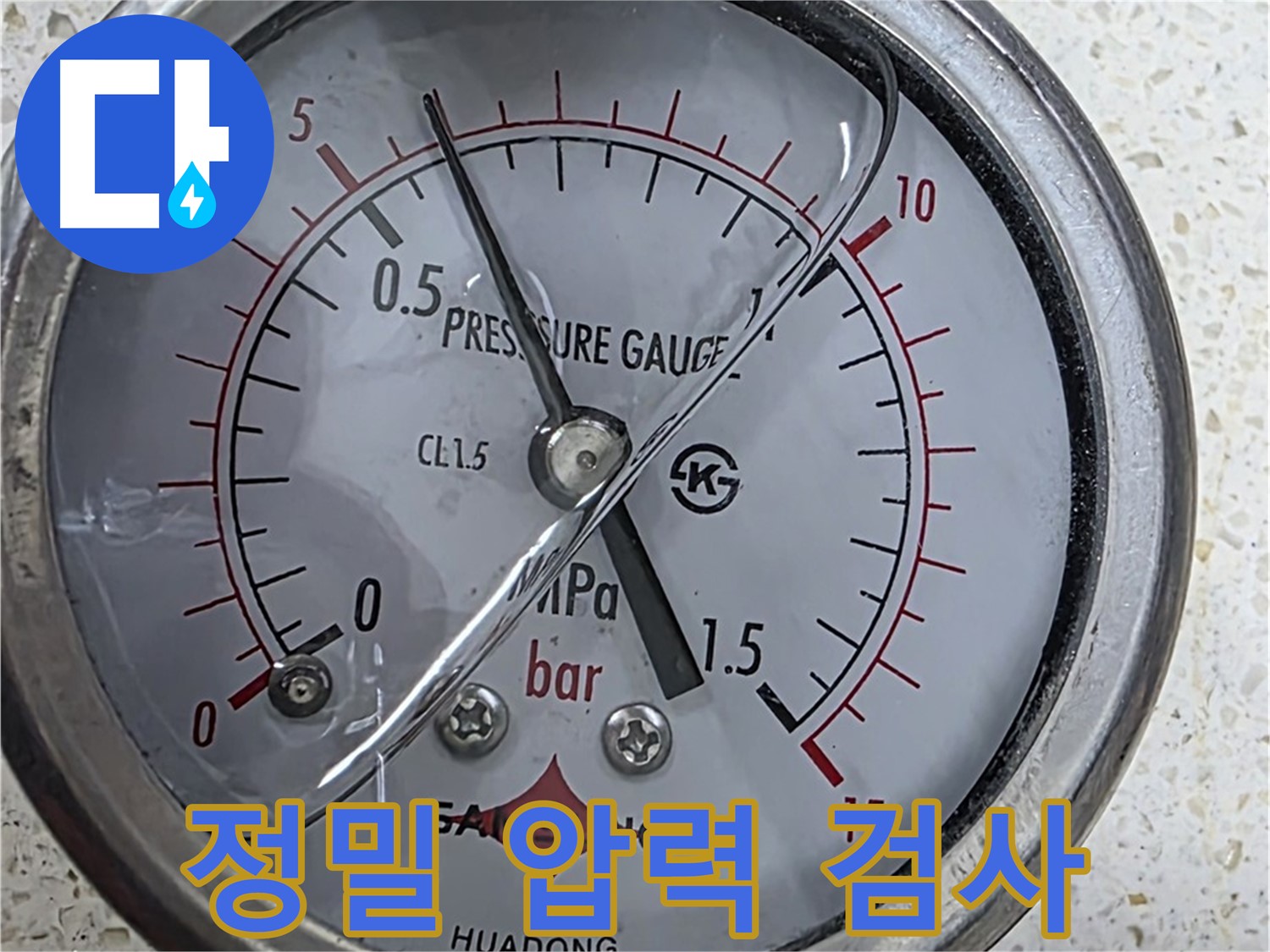 용강동 누수 현장에서 정밀 압력 검사를 통해 누수를 확실하게 잡았습니다 - 누수탐지 전문.