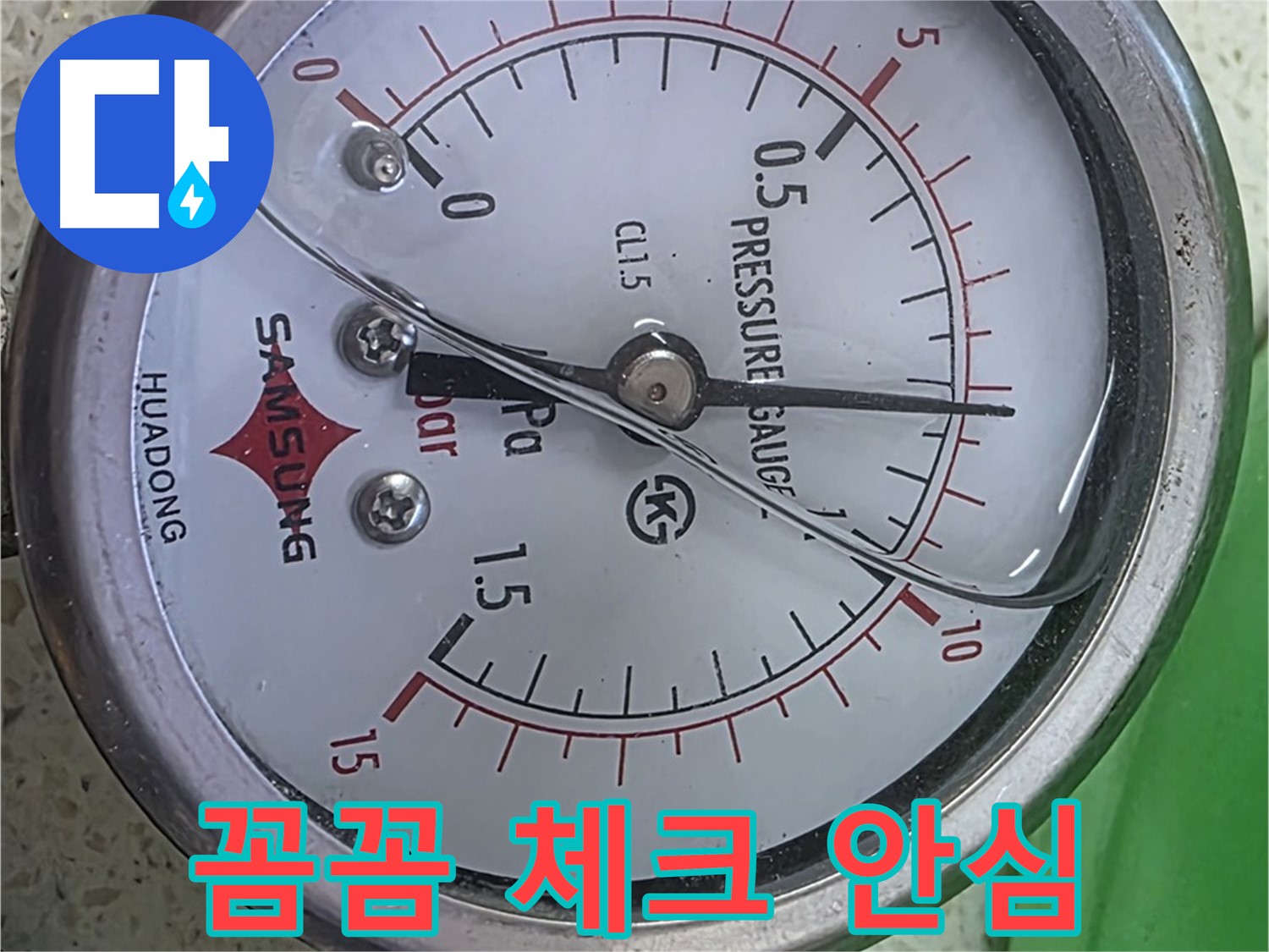 용강동 현대홈타운 누수 현장에서 압력 게이지를 사용하여 꼼꼼하게 압력을 체크하고 누수 걱정 없이 생활할 수 있도록 돕는 모습 - 누수 전문가의 세심한 배려