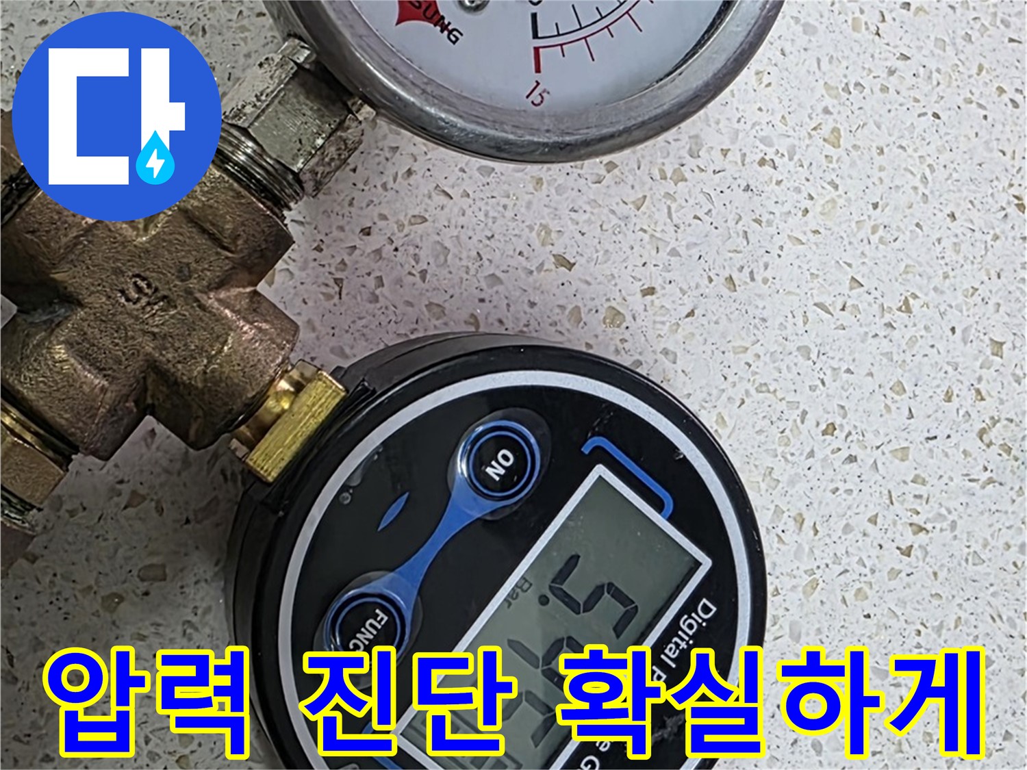 디지털-아날로그 압력계를 사용하여 꼼꼼하게 누수 점검하는 모습 - 작은 징후도 놓치지 않습니다.