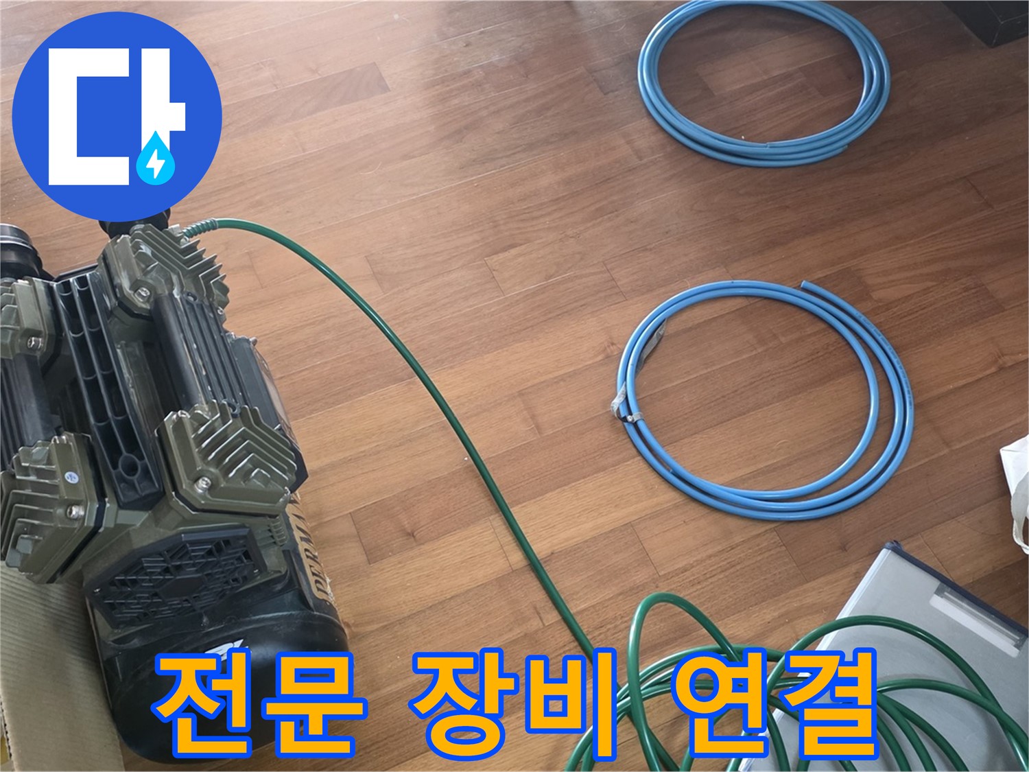 용강동 현대홈타운 누수 - 압력 테스트를 위한 꼼꼼한 준비 과정