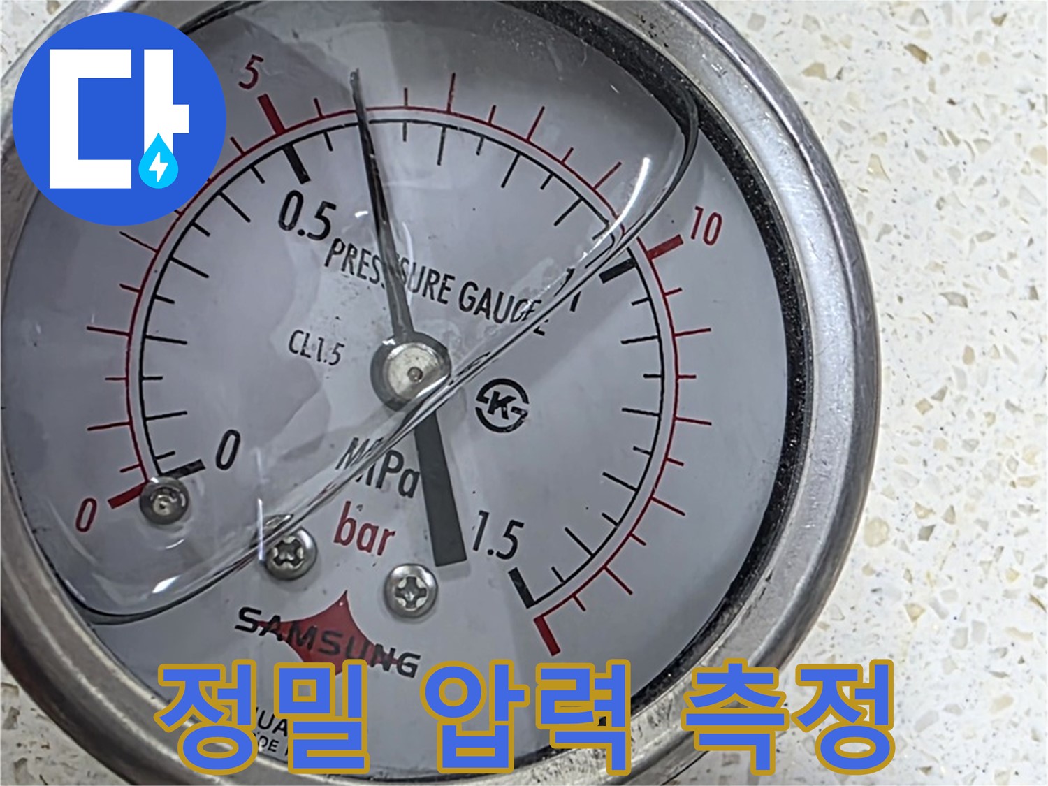 마포 용강동 저층 주택 누수 현장에서 압력 게이지를 이용한 꼼꼼한 누수 점검을 진행하고 있습니다.