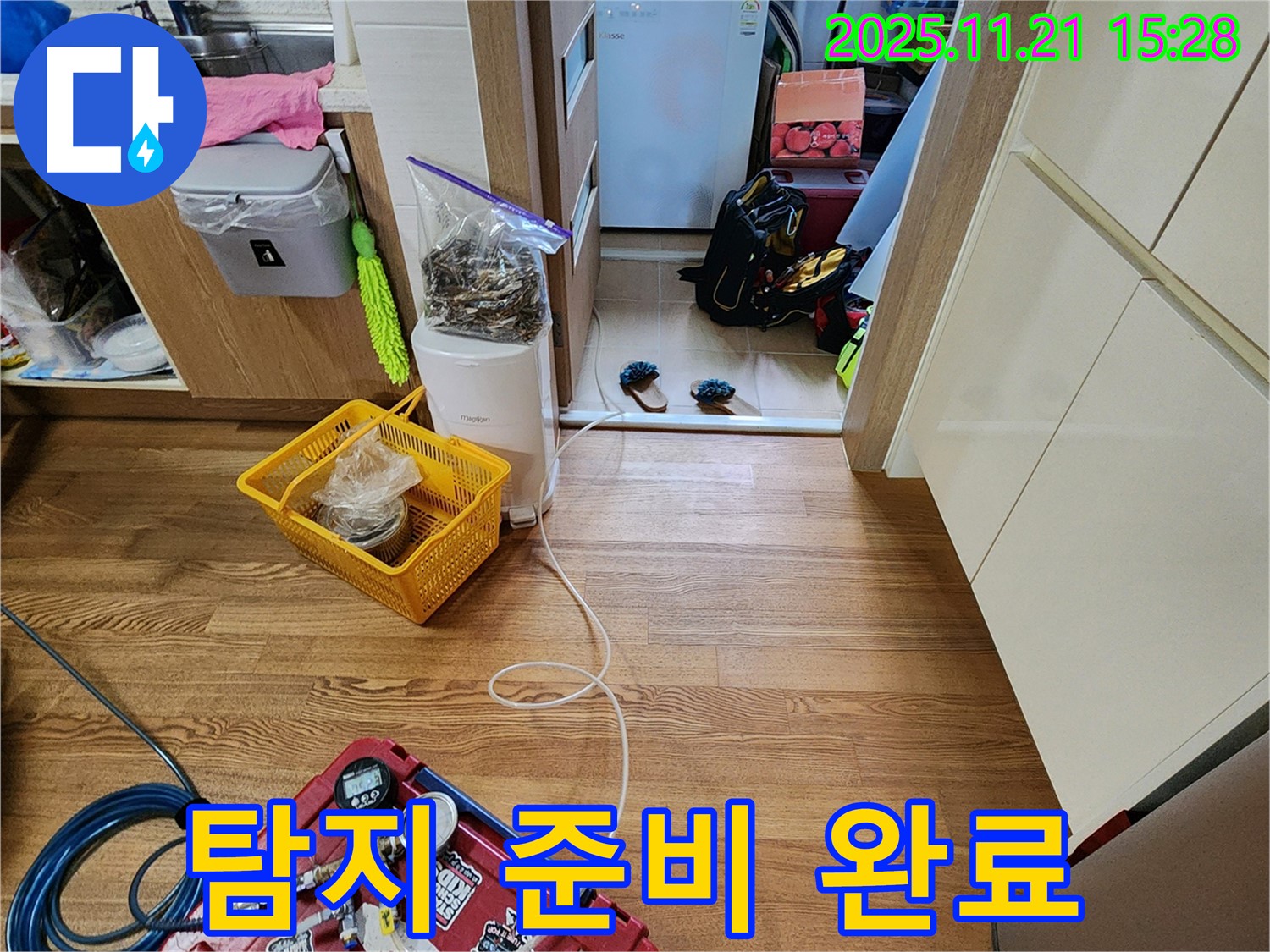 가산면 정교리 누수 현장에서 - 신속하고 정확한 탐지를 위한 준비 완료!