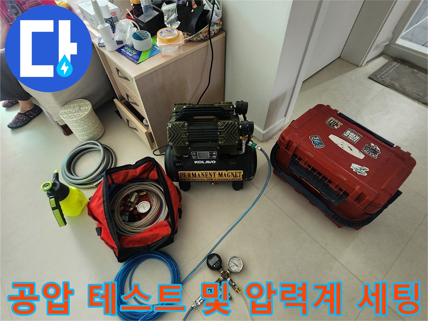 배관 내부 누수를 찾아내기 위한-공기압 측정 장치 구성