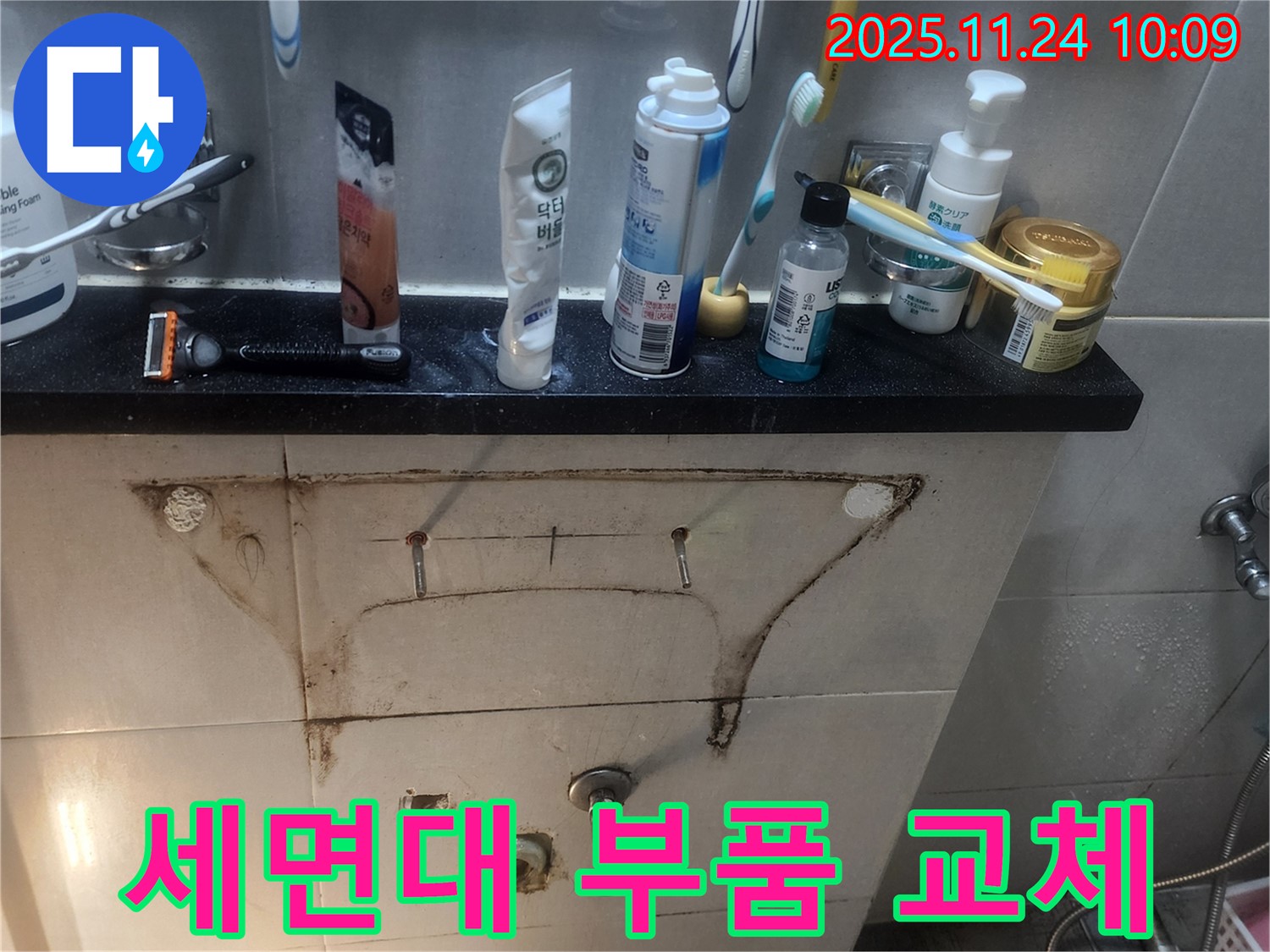 가산면 세면대 누수 - 간단한 부품 교체로 누수를 해결하고 비용을 절감하세요.