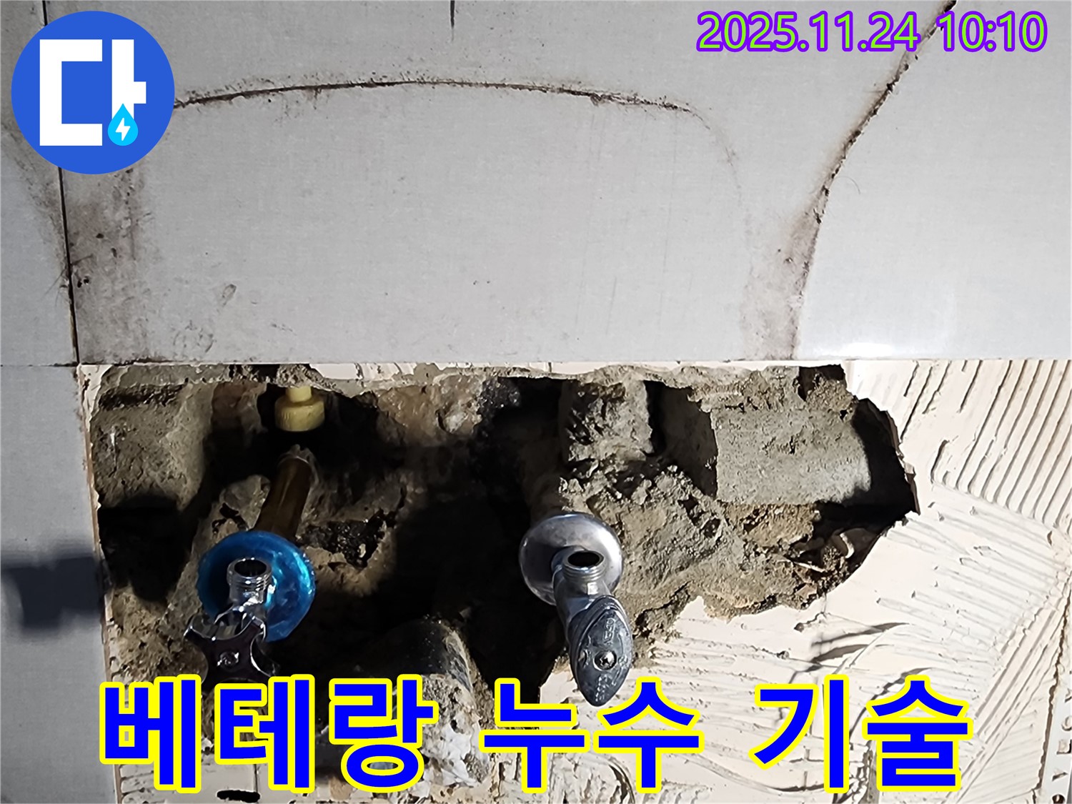 포천 가산면 누수 - 오랜 경험과 노하우를 가진 베테랑 기술자가 누수 문제를 완벽하게 해결합니다.