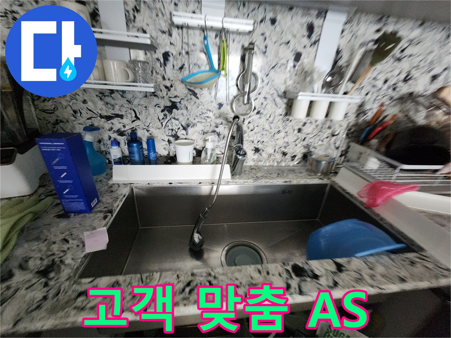 고객 맞춤 A/S - 수리 후에도 안심 - 고객님의 만족을 위해 최선을 다합니다!