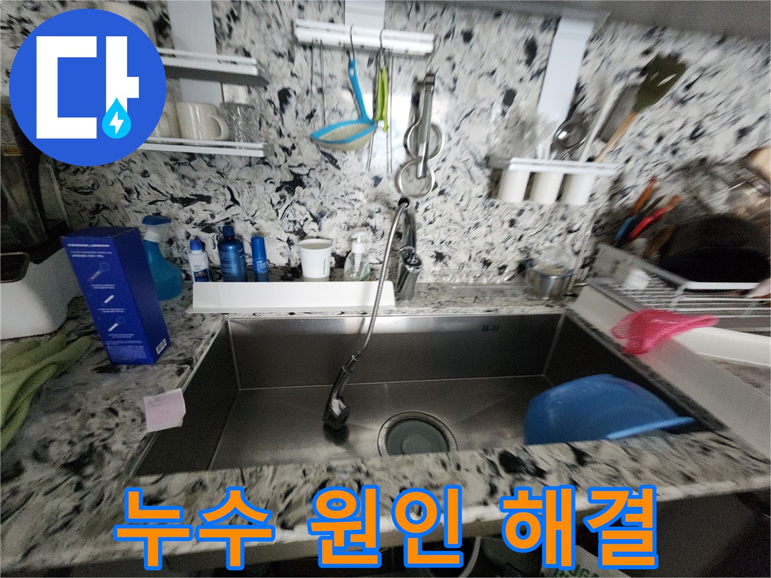 A/S 보장 업체 - 수리 후에도 안심 - 책임감을 가지고 끝까지!