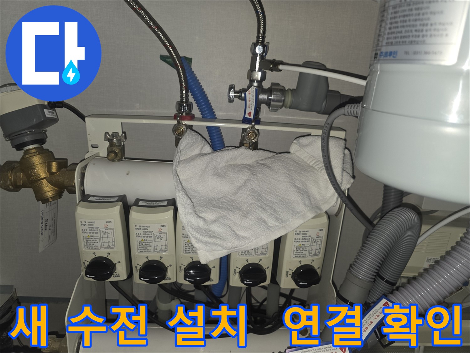 분당 판교 누수 해결 - 안전하게 분리 후 새 수전 설치 및 연결 부위 꼼꼼 확인