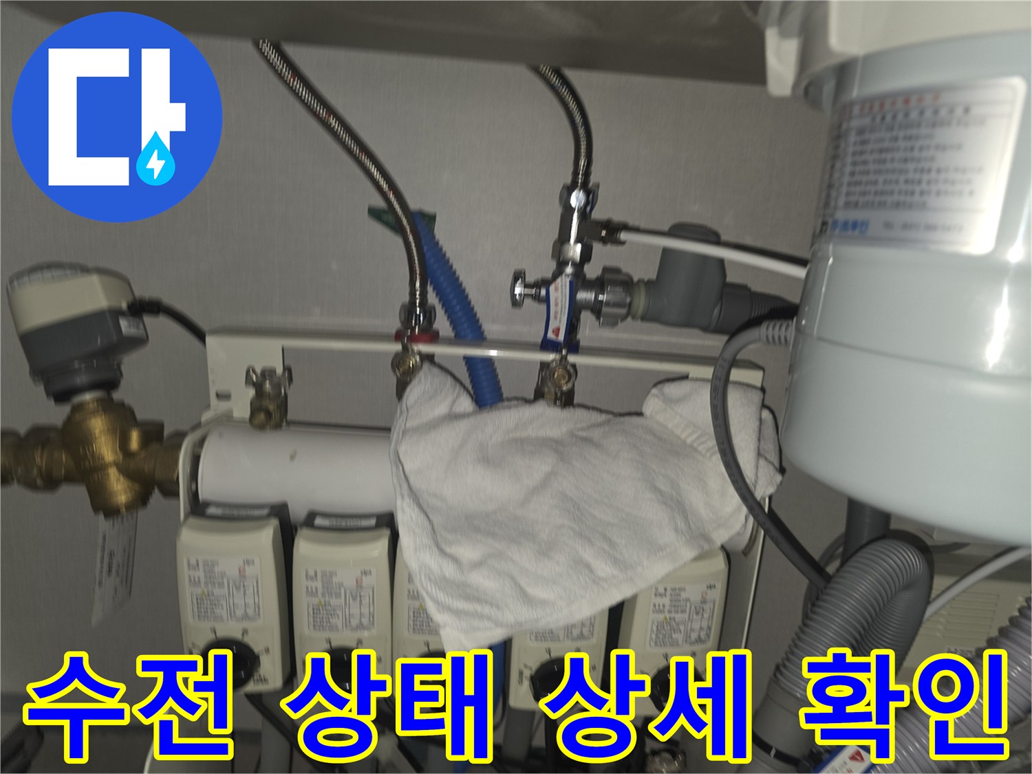 판교 싱크대 누수 - 노후된 싱크대 수전의 상태를 상세하게 확인