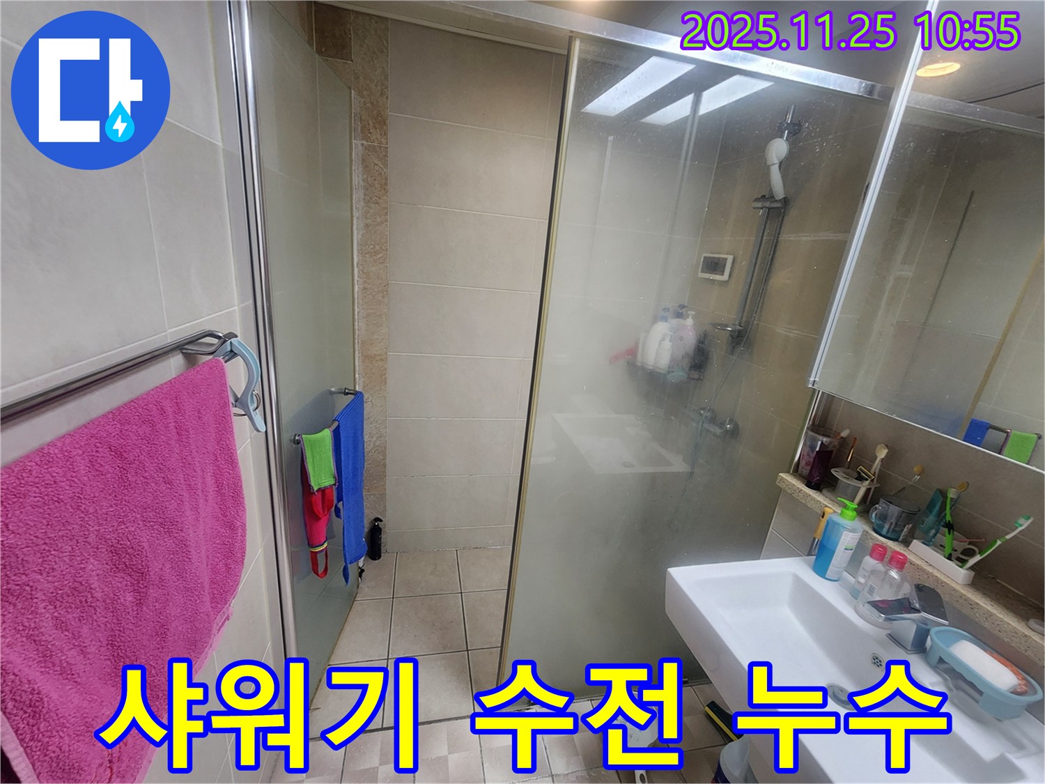 수원 영통 이의동 샤워기 수전 누수 - 수전 연결 부위를 꼼꼼히 점검하여 누수를 해결했습니다.