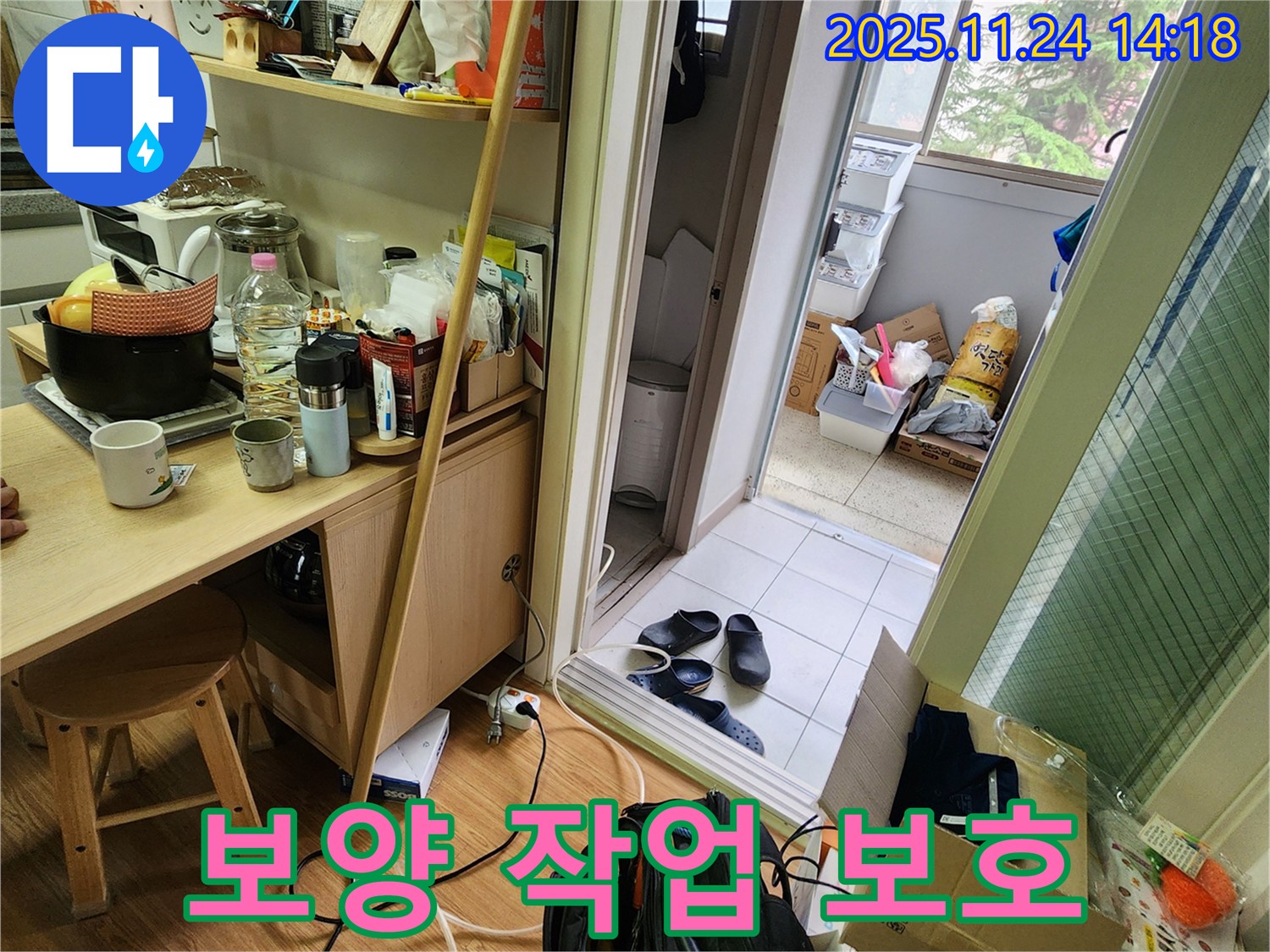 가산면 누수 - 고객님의 소중한 공간, 꼼꼼한 보양 작업으로 안전하게 보호합니다!