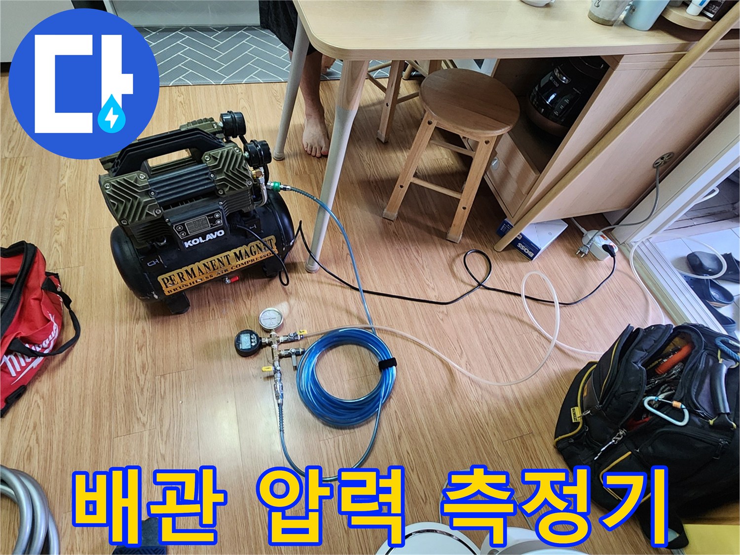 배관의 누설 여부를 판단하기 위해 사용되는 공압 테스트 장치