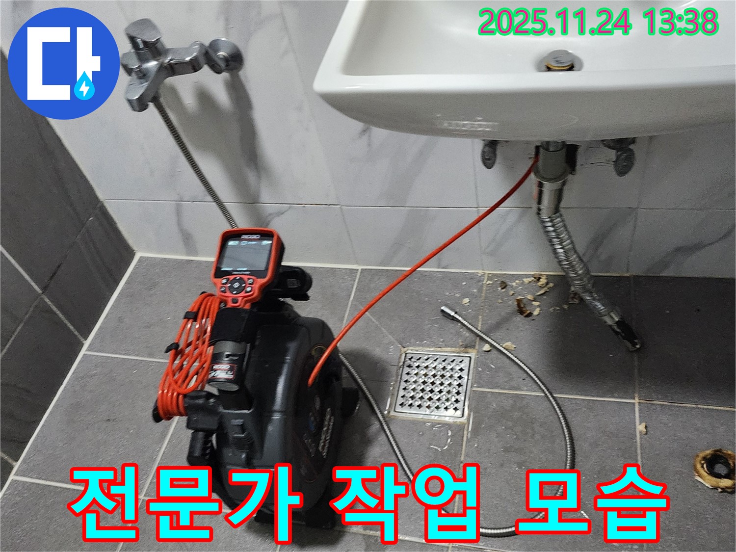 세면대 하수구 전문가 작업 - 숙련된 기술 - 완벽한 해결