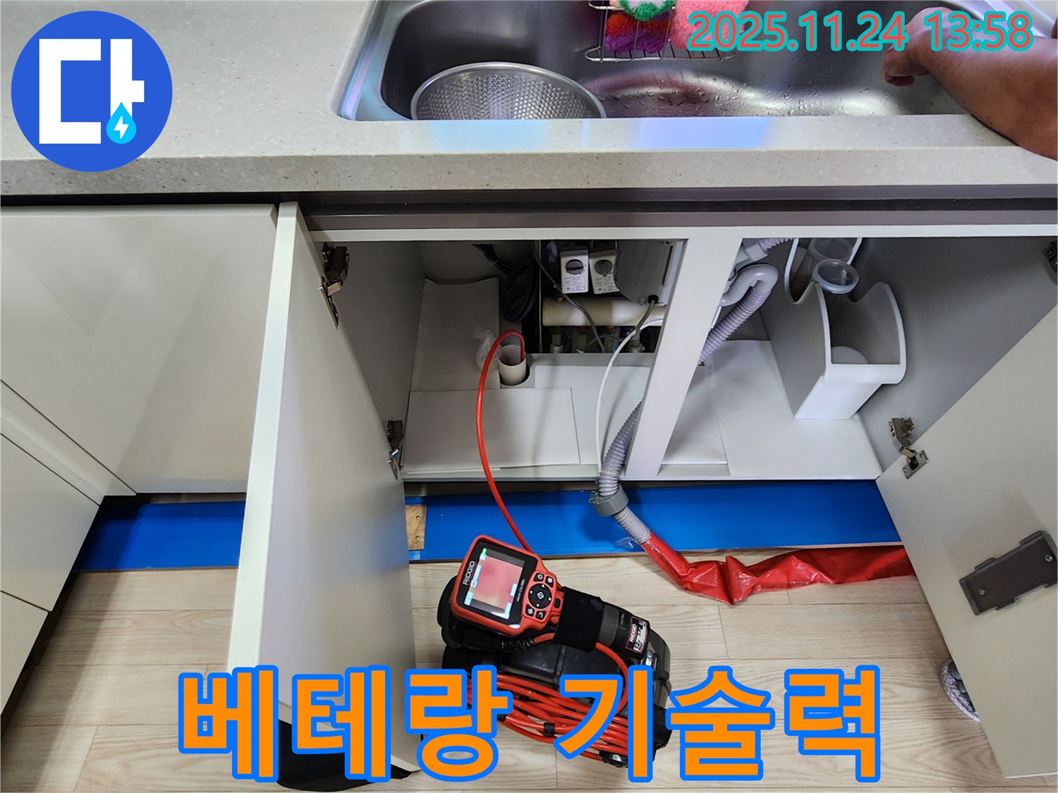 싱크대 누수 베테랑 기술력 - 숙련된 전문가의 손길!
