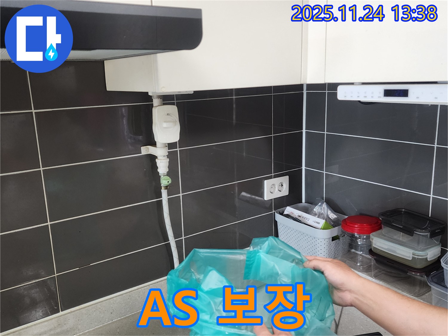 완벽한 A/S - 시공 후에도 안심하고 사용하세요!