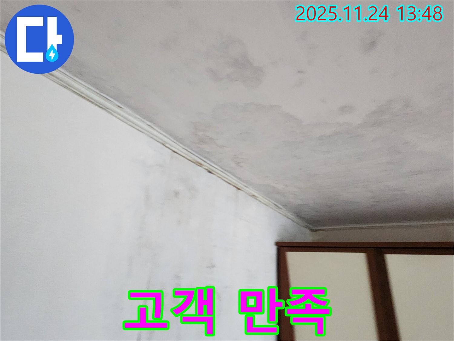 합리적인 가격 - 확실한 시공 - 고객 만족 최우선
