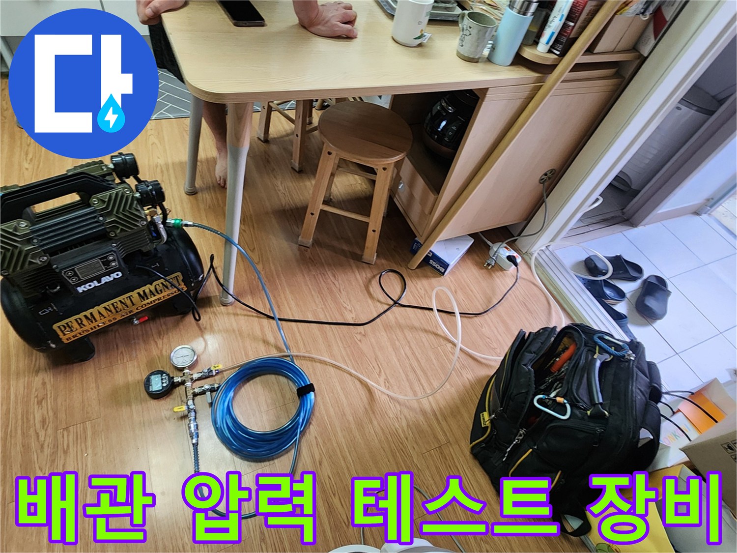 현장에서 사용 중인 배관 공압 테스트용 콤프레샤와 연결 호스 모습입니다.