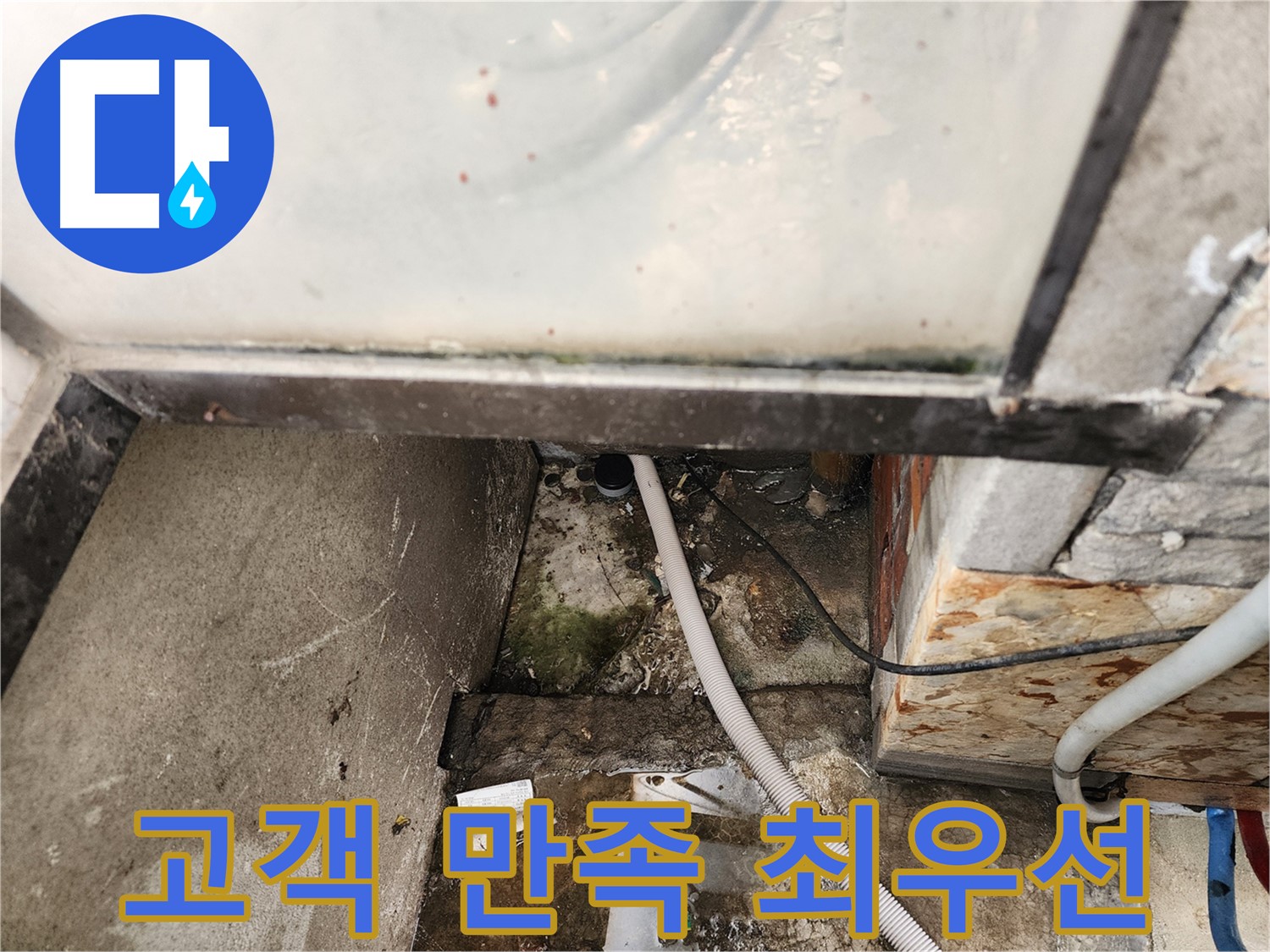 고객 만족 최우선 - 최상의 서비스 제공