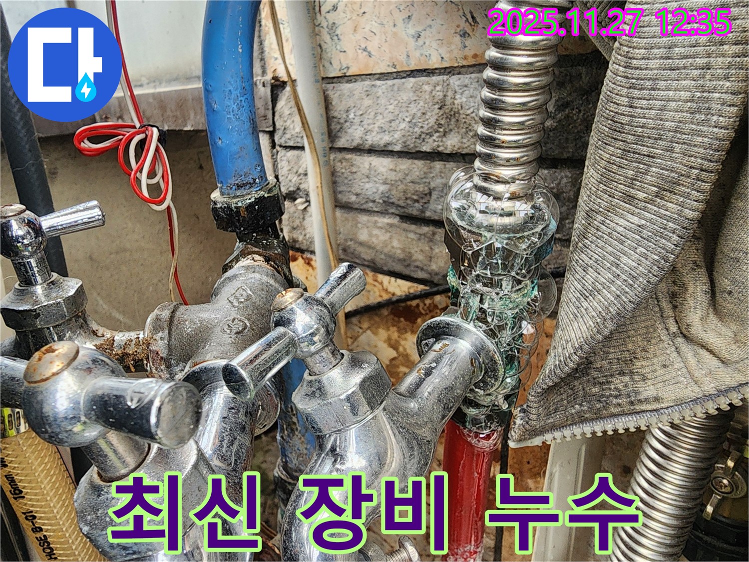 성북구 누수 - 최신 누수 탐지 장비를 사용하여 누수 지점을 정확하게 찾아냅니다. 첨단 장비로 빠르고 정확하게 해결하세요.