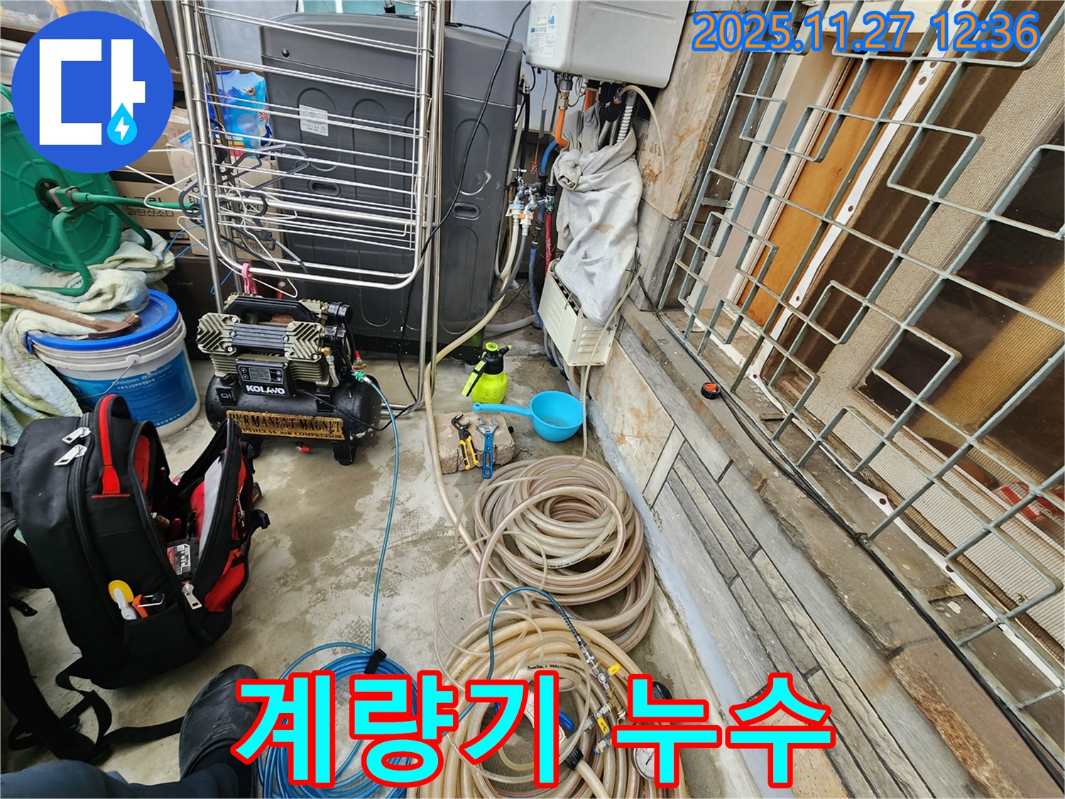 성북구 동선동 누수탐지 - 수도 계량기 누수 꼼꼼 점검