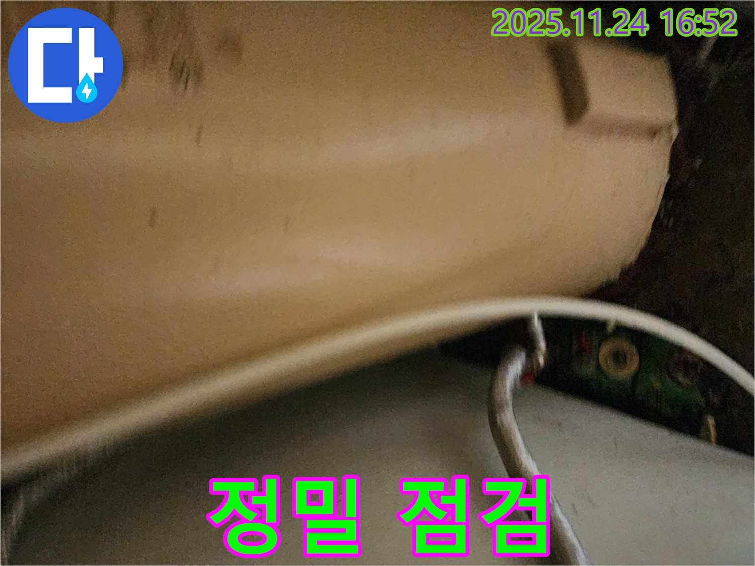 누수 부위 정밀 점검 - 누수 탐지 장비를 사용하여 정확한 누수 위치와 원인을 꼼꼼하게 점검하는 모습입니다.