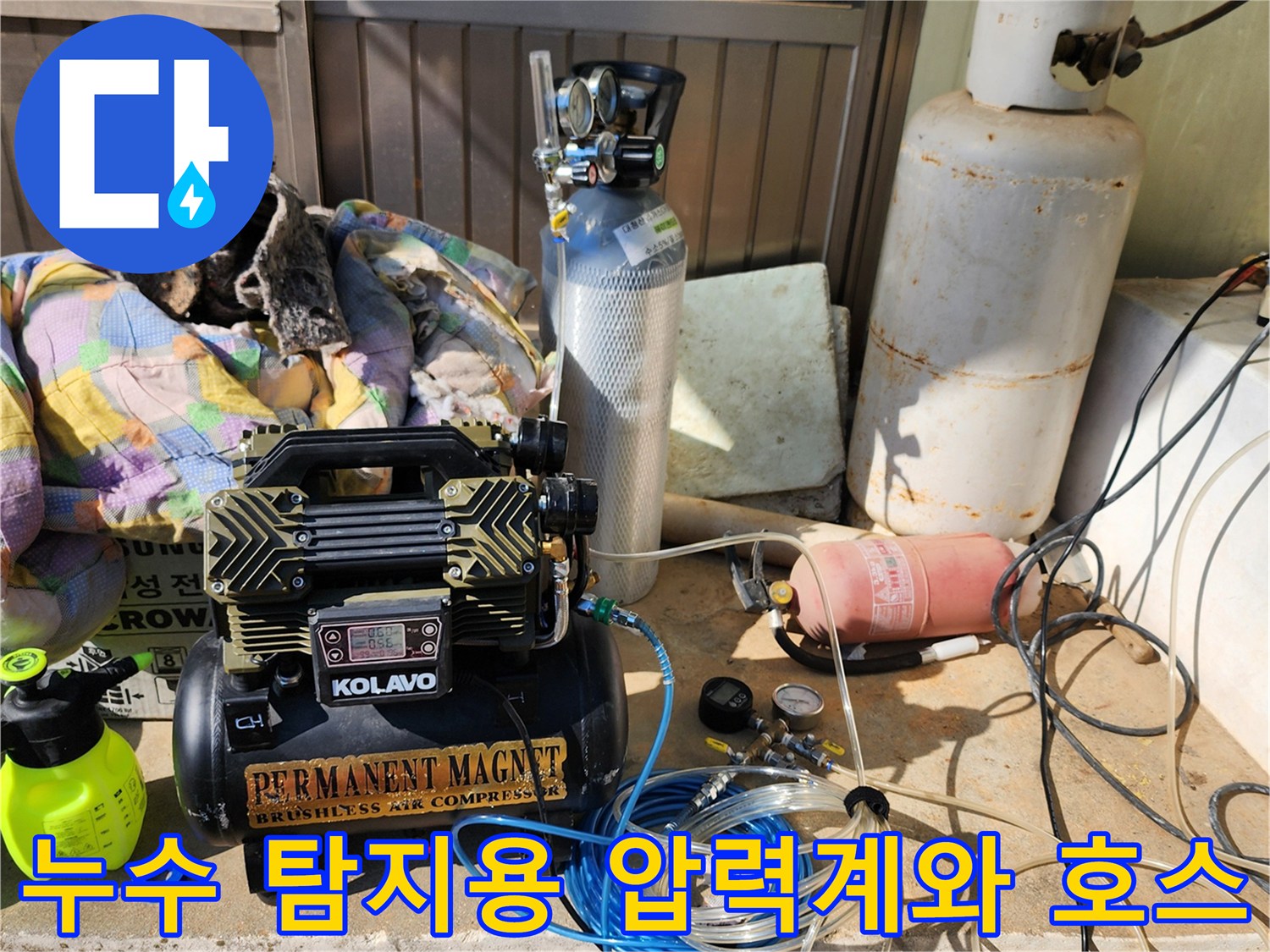 배관 내부 압력을 체크하는-공압 테스트용 장비 세트 구성