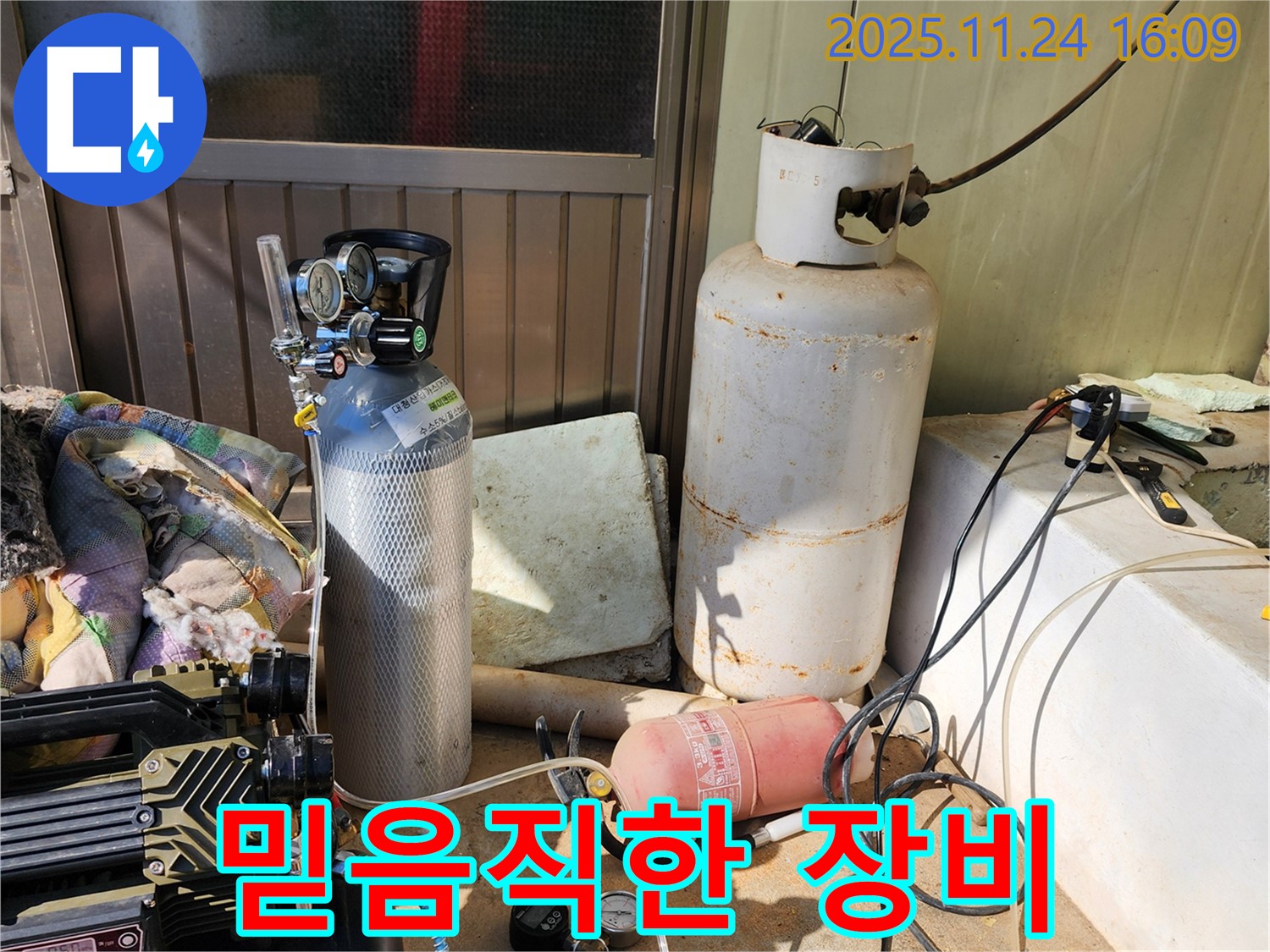 콤프레샤와 질소 - 누수 탐지 전문가의 믿음직한 장비 - 포천 신북면 가채리