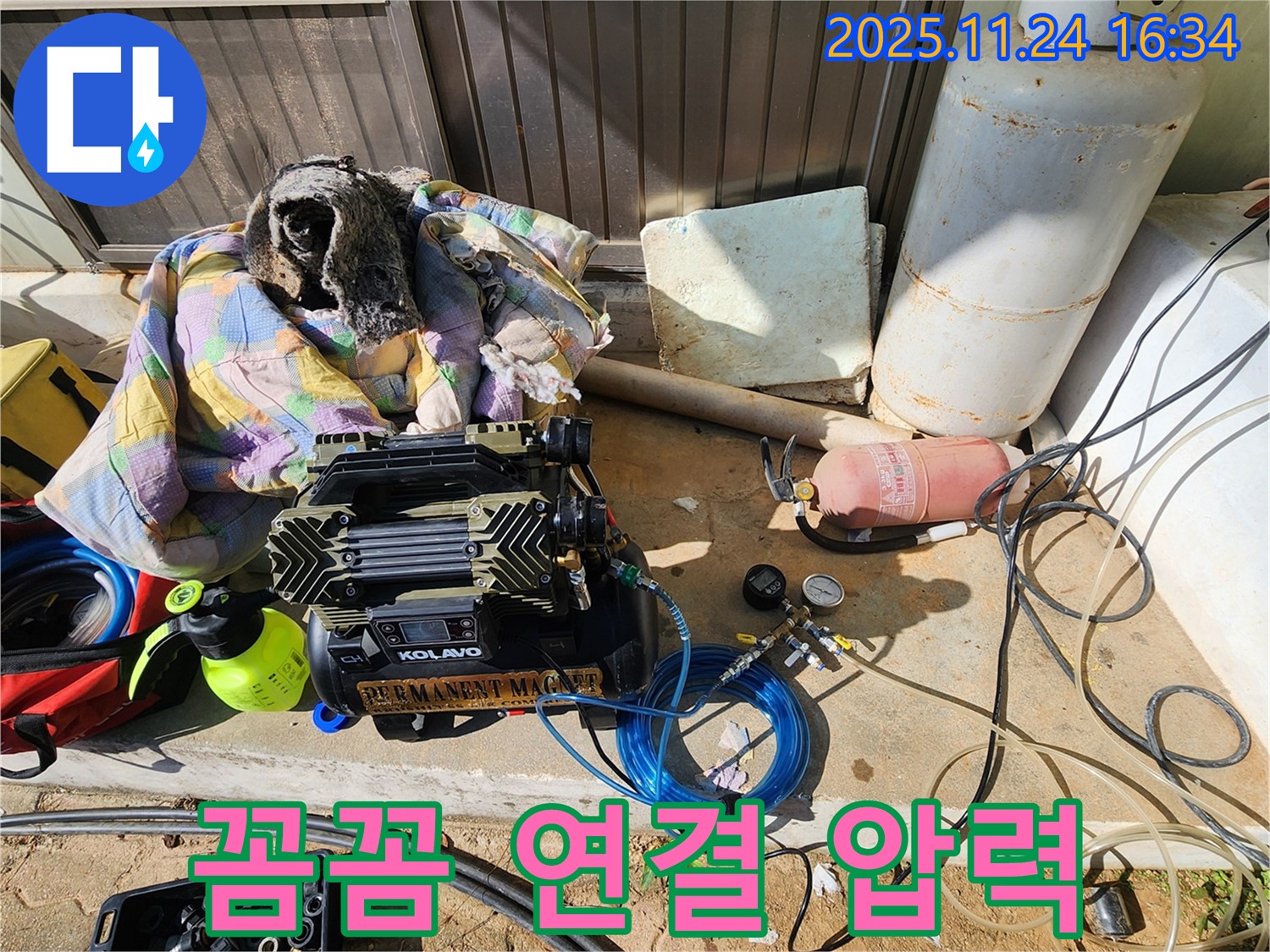 포천 신북면 가채리 누수 - 꼼꼼한 연결로 압력 유지 준비 완료