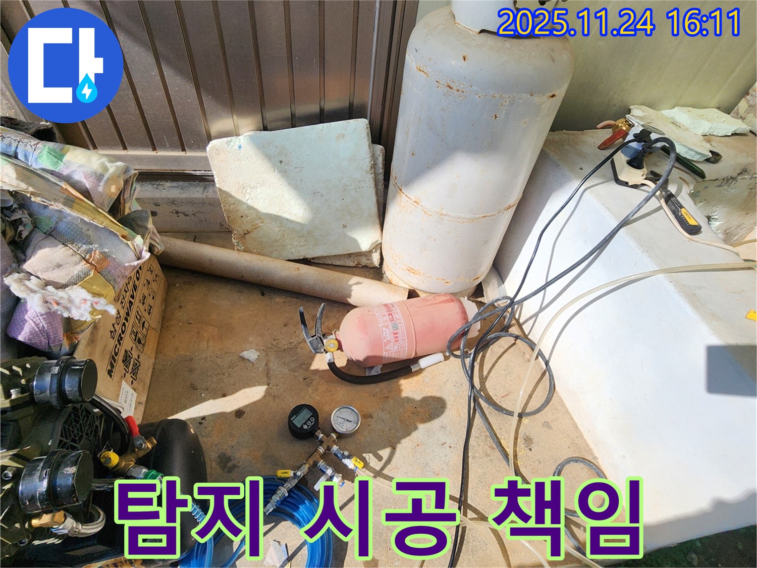 포천 신북면 가채리 누수 - 누수 탐지부터 완벽한 시공까지 책임지는 누수 해결 전문가입니다.