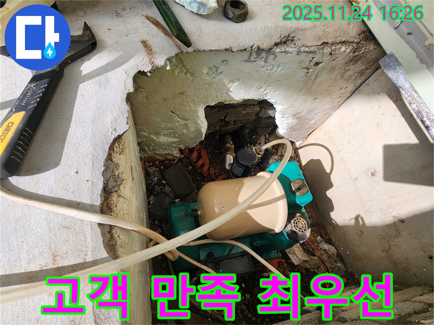 포천 신북면 가채리 누수 - 펌프실 누수, 고객 만족을 최우선으로 생각하며 최고의 서비스를 제공합니다.